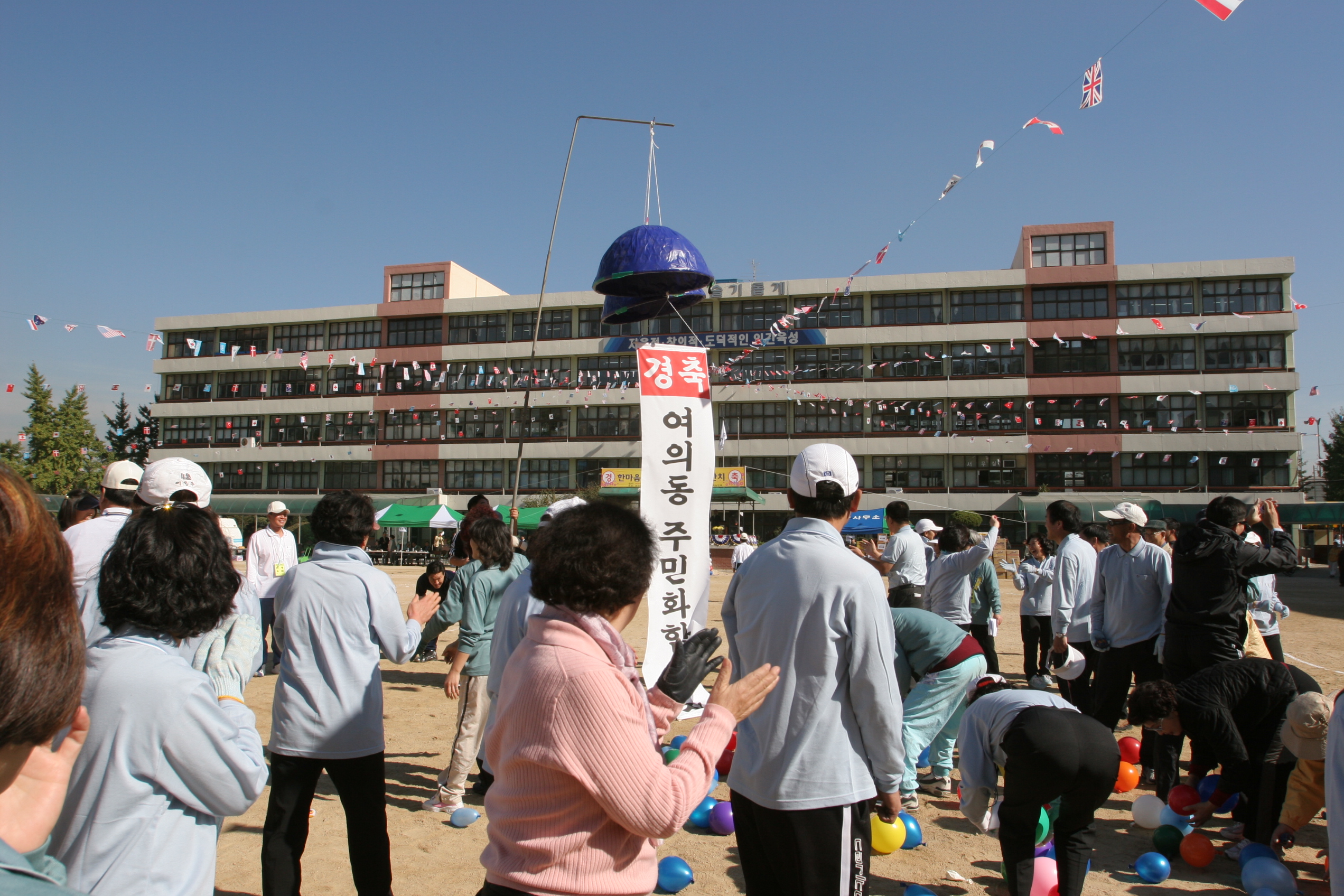 한마음 동민 체육대회 4 의 이미지