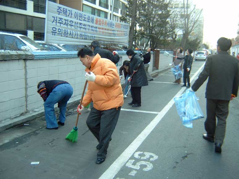 새봄맞이 시민대청소 3 의 이미지