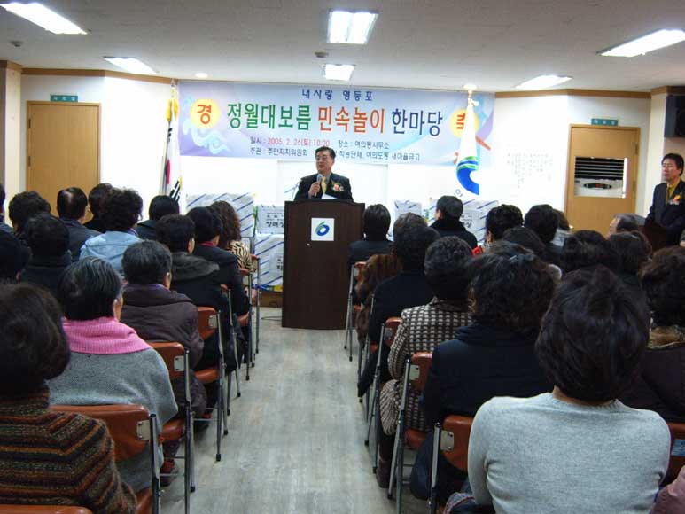 정월대보름 민속놀이 한마당 1 의 이미지