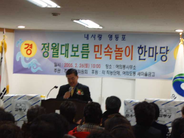 정월대보름 민속놀이 한마당 2 의 이미지