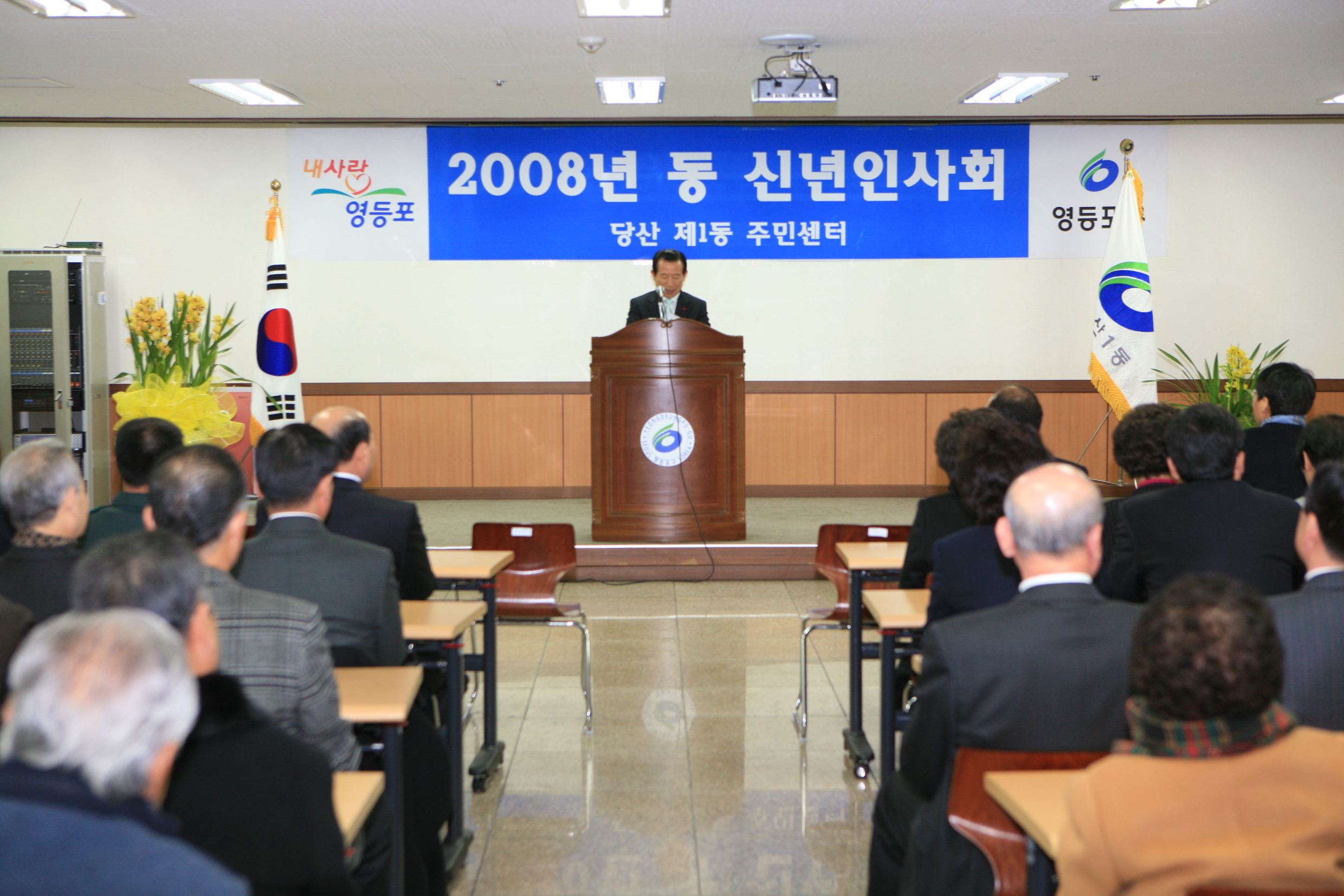 신년인사회 의 이미지