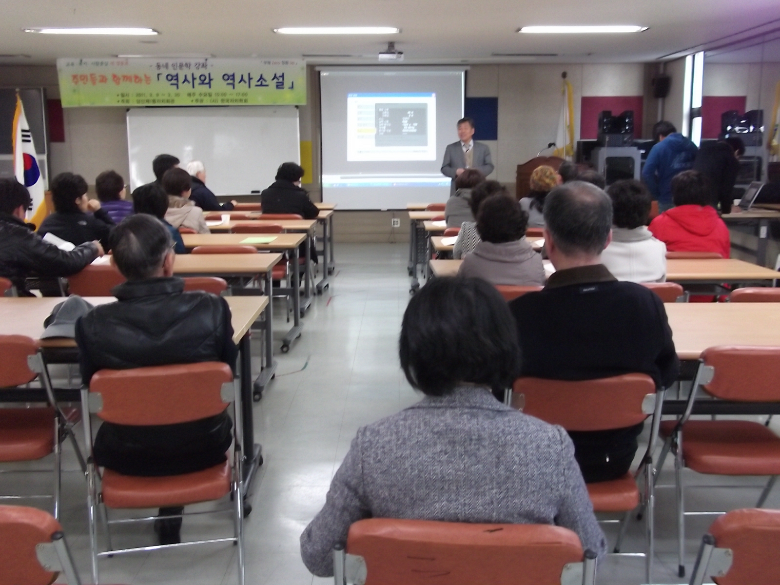 동네인문학 "백촌강 전투와 여몽연합군의 일본정벌"강의 개최 2번째 파일