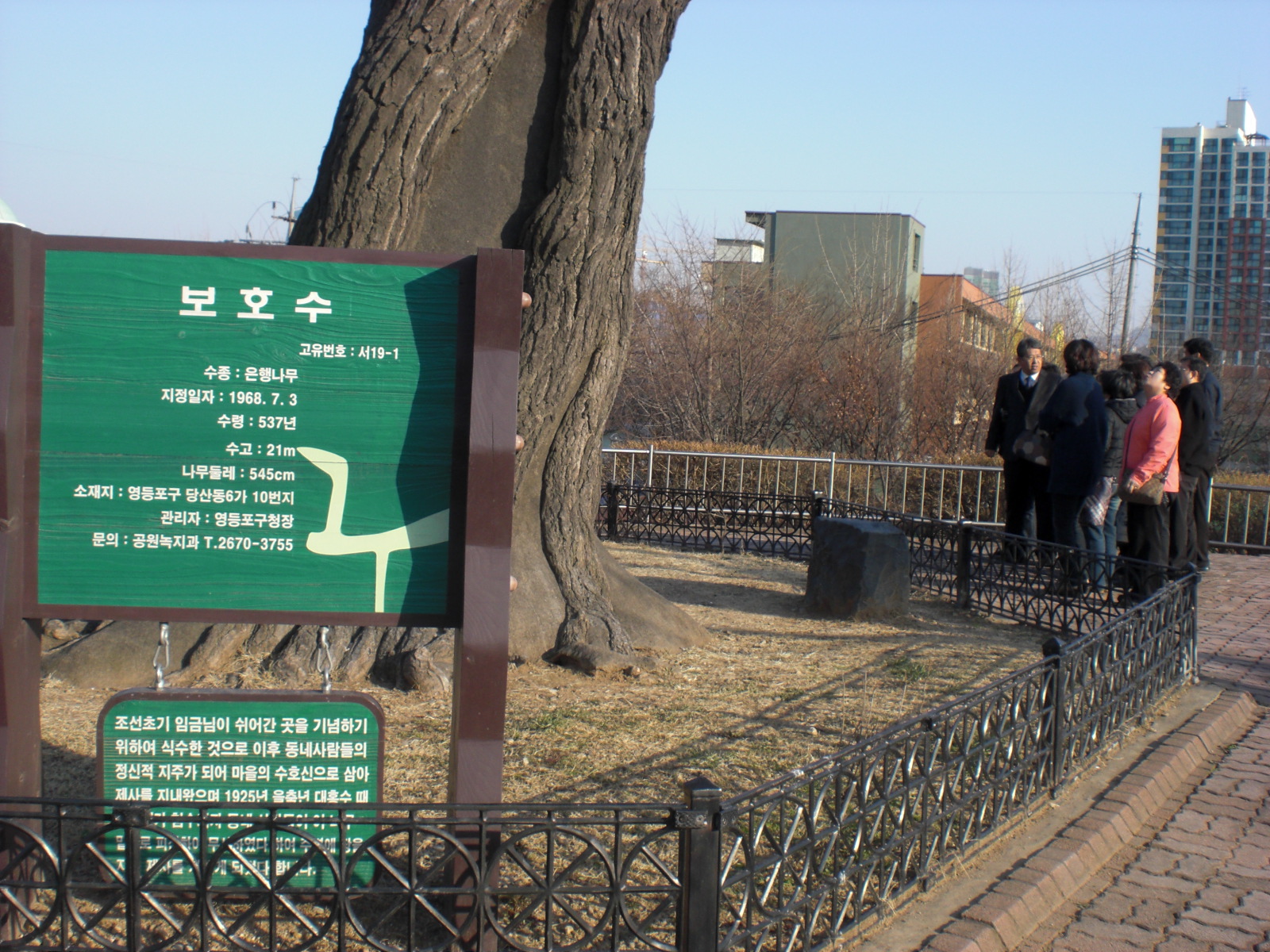 동네인문학 "나각순 박사와 함께하는 동네역사 탐방" 3번째 파일