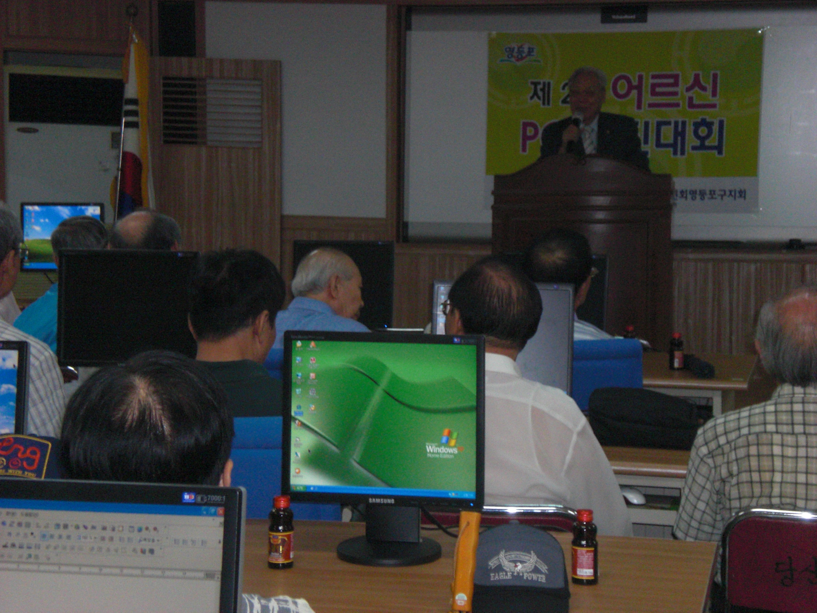 노인회 PC경진대회 개최 2번째 파일