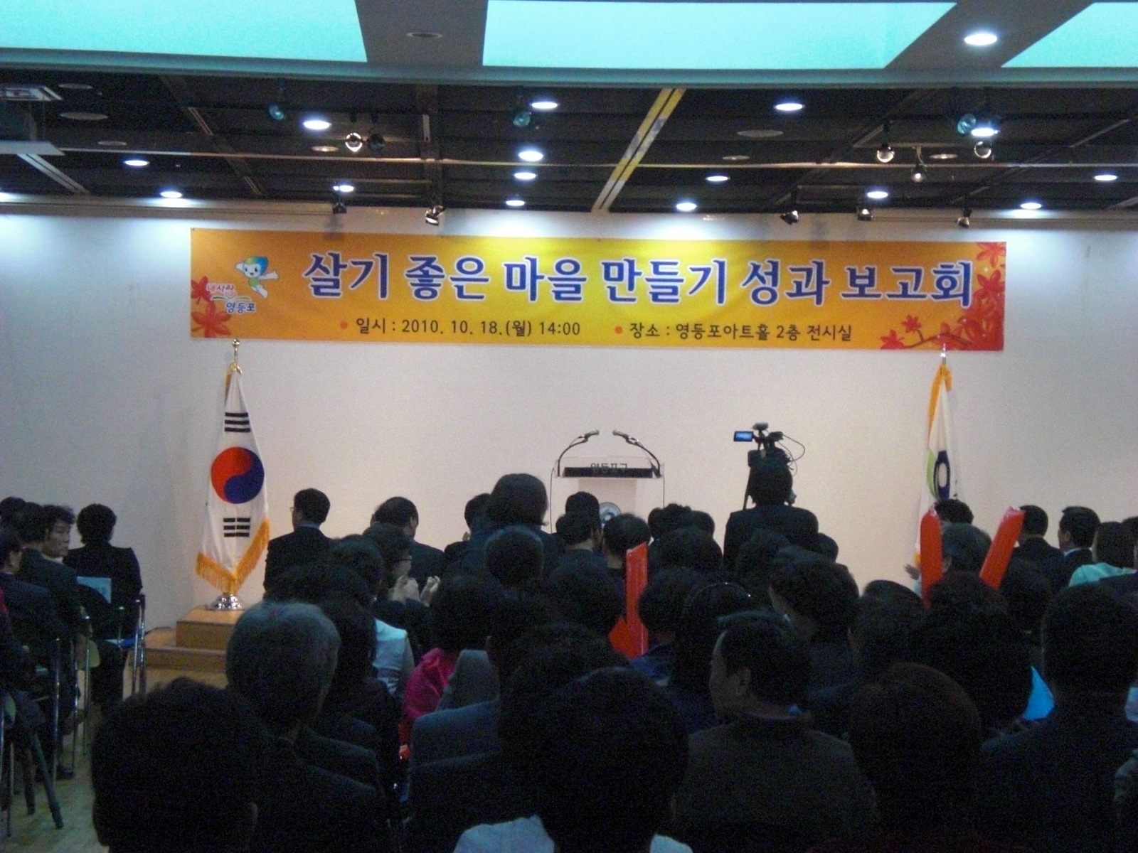 2010 마을만들기 성과보고회  의 이미지