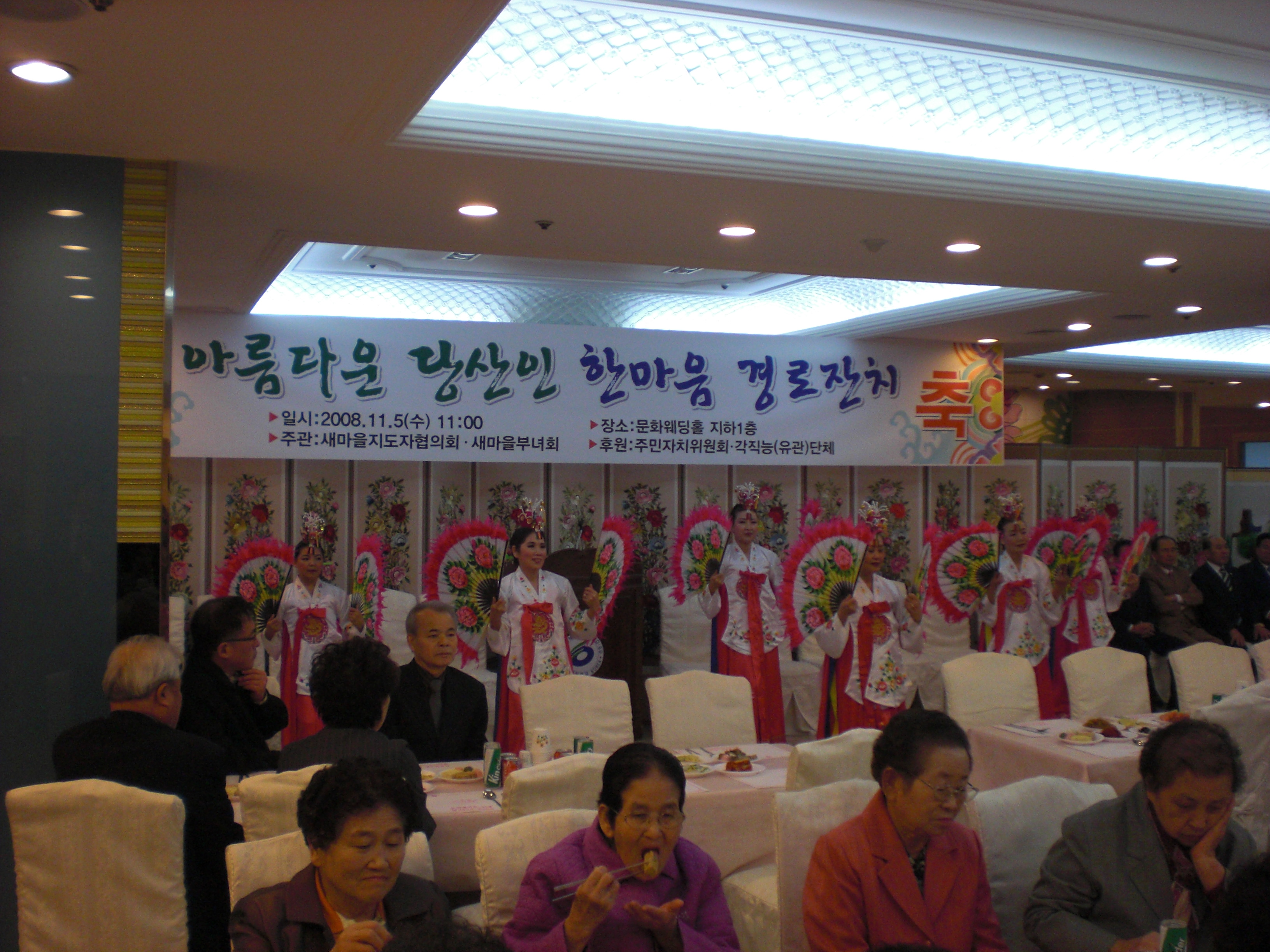 경로잔치 의 이미지