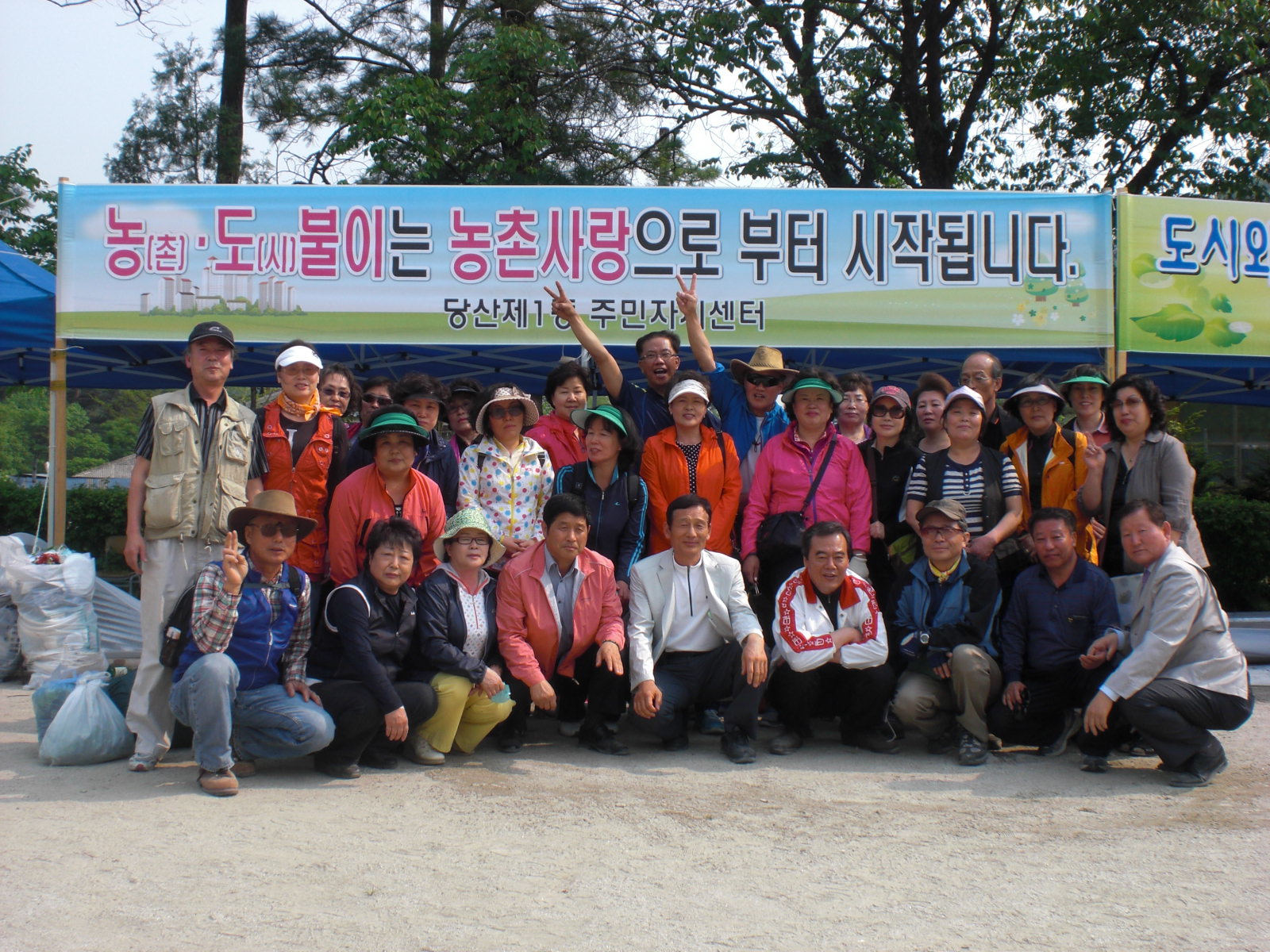 주민자치 산나물 축제 방문 의 이미지