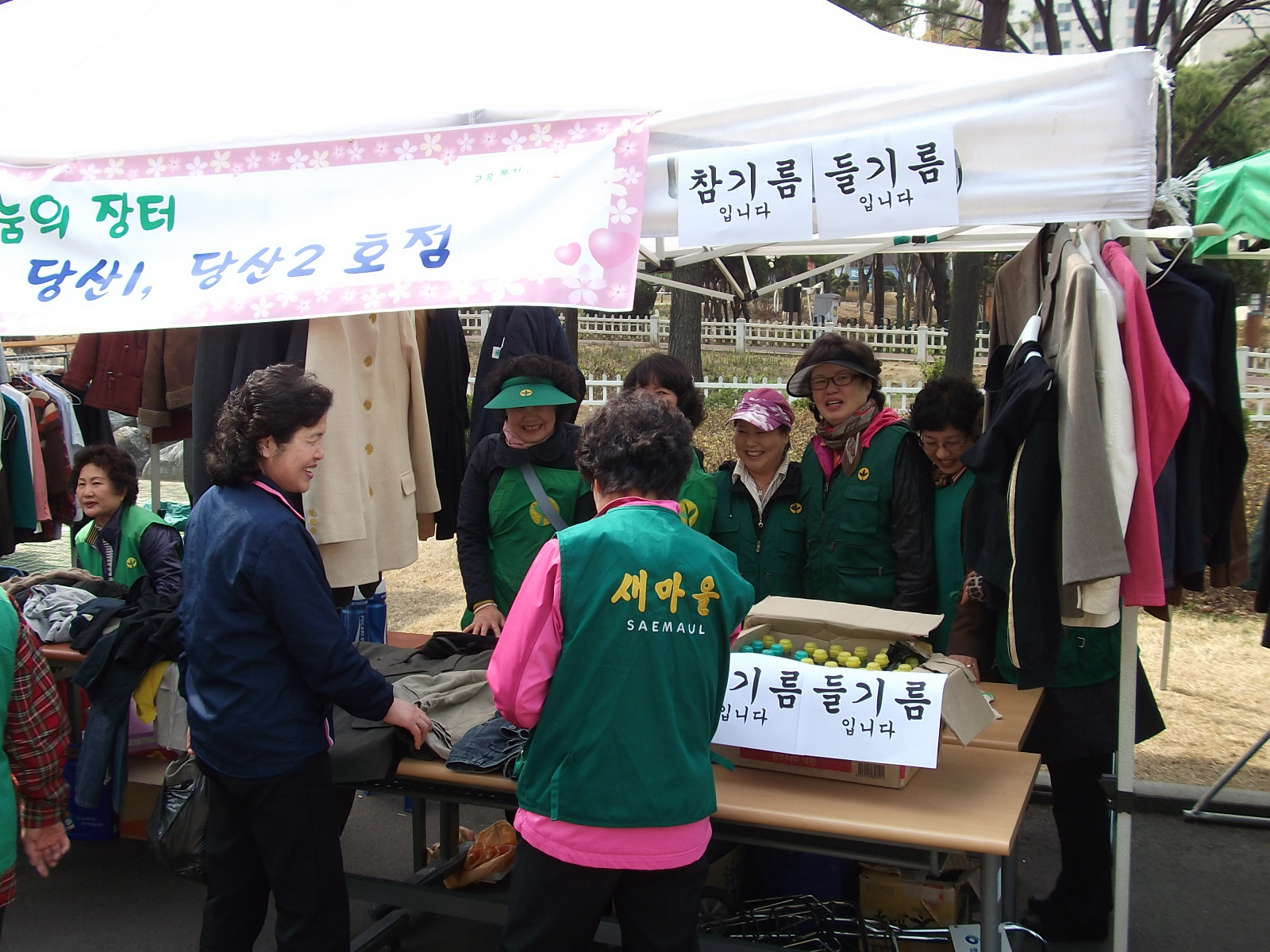 정감이 있는 나눔의 장터 개장 의 이미지