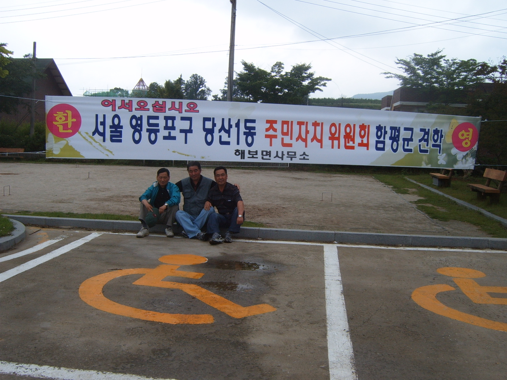 해보면사무소 견학 의 이미지