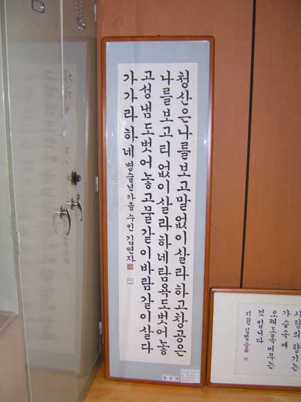 한글서예작품출시작중 입선작품 의 이미지