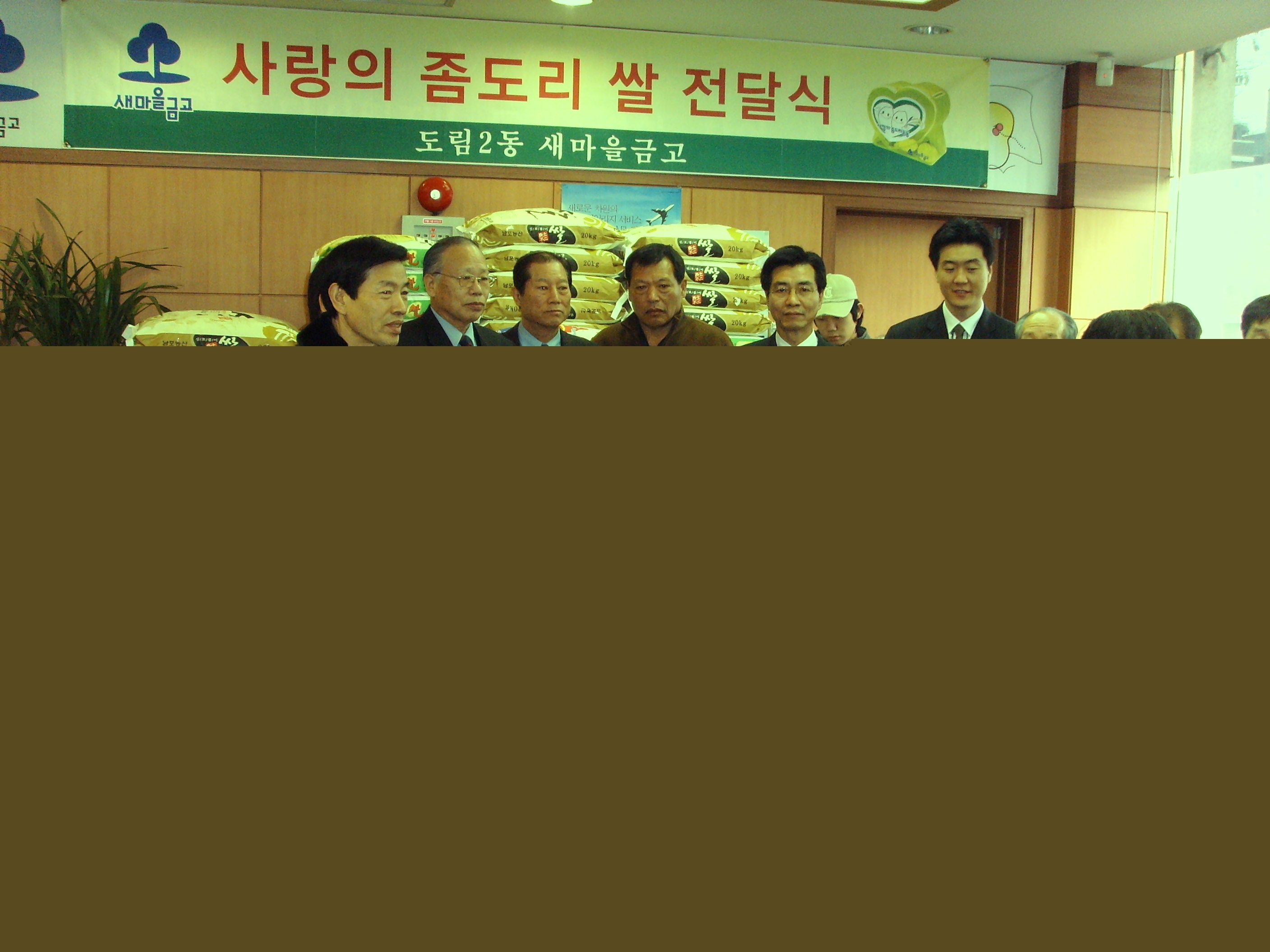 사랑의 좀도리 쌀 전달식 의 이미지