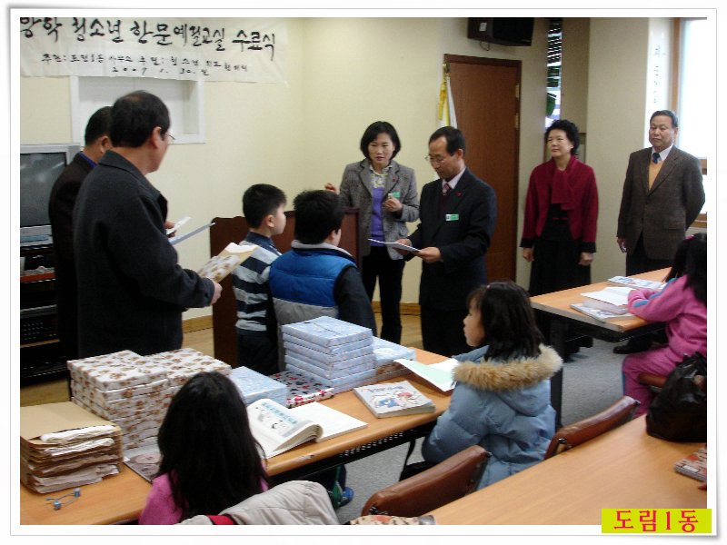 겨울방학 청소년 예절 한문교실 수료식 의 이미지