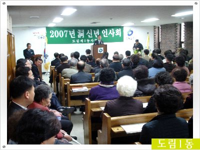 2007년 신년인사회 의 이미지