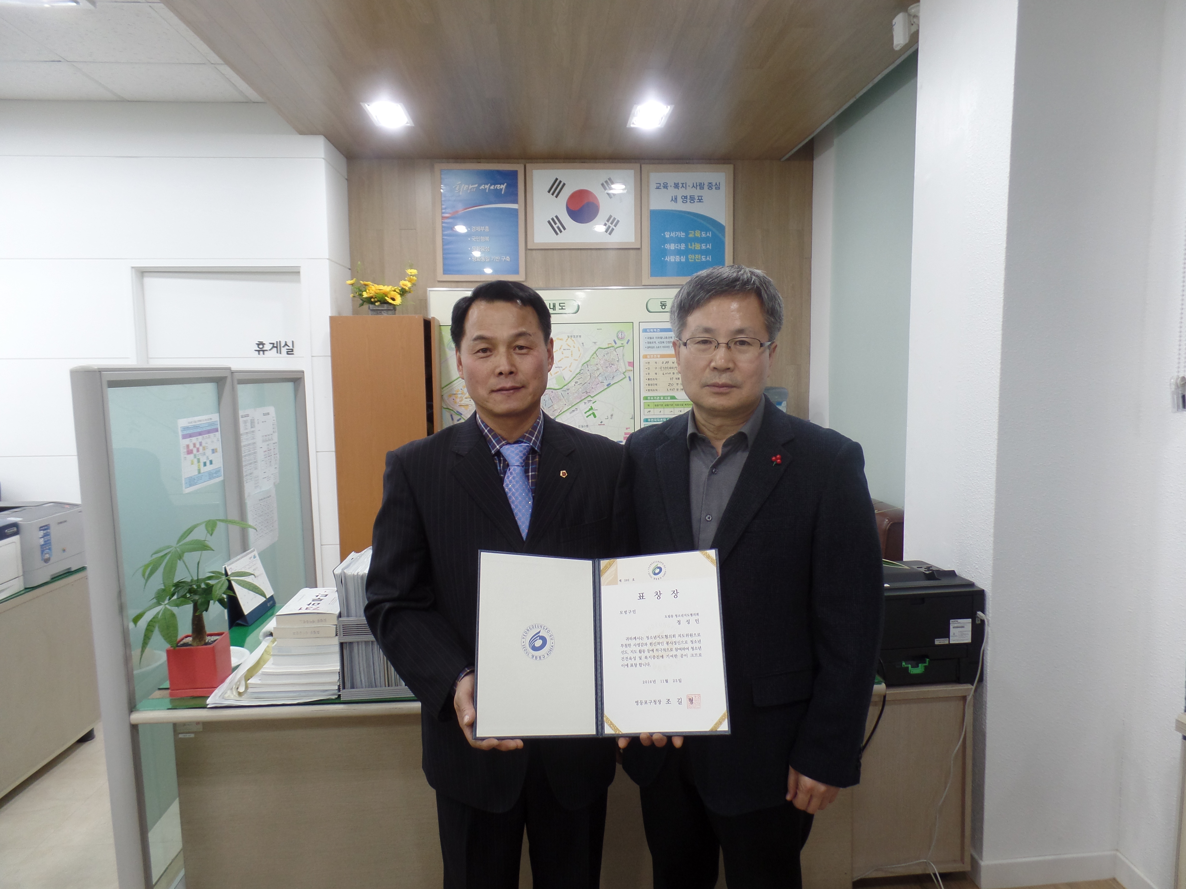 청소년지도협의회 모범지도위원 표창장 전달 의 이미지
