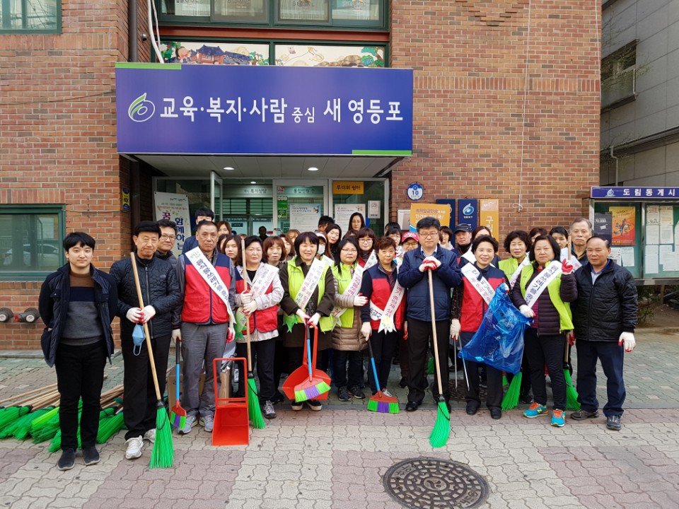 새봄맞이 클린데이 실시(3월) 의 이미지