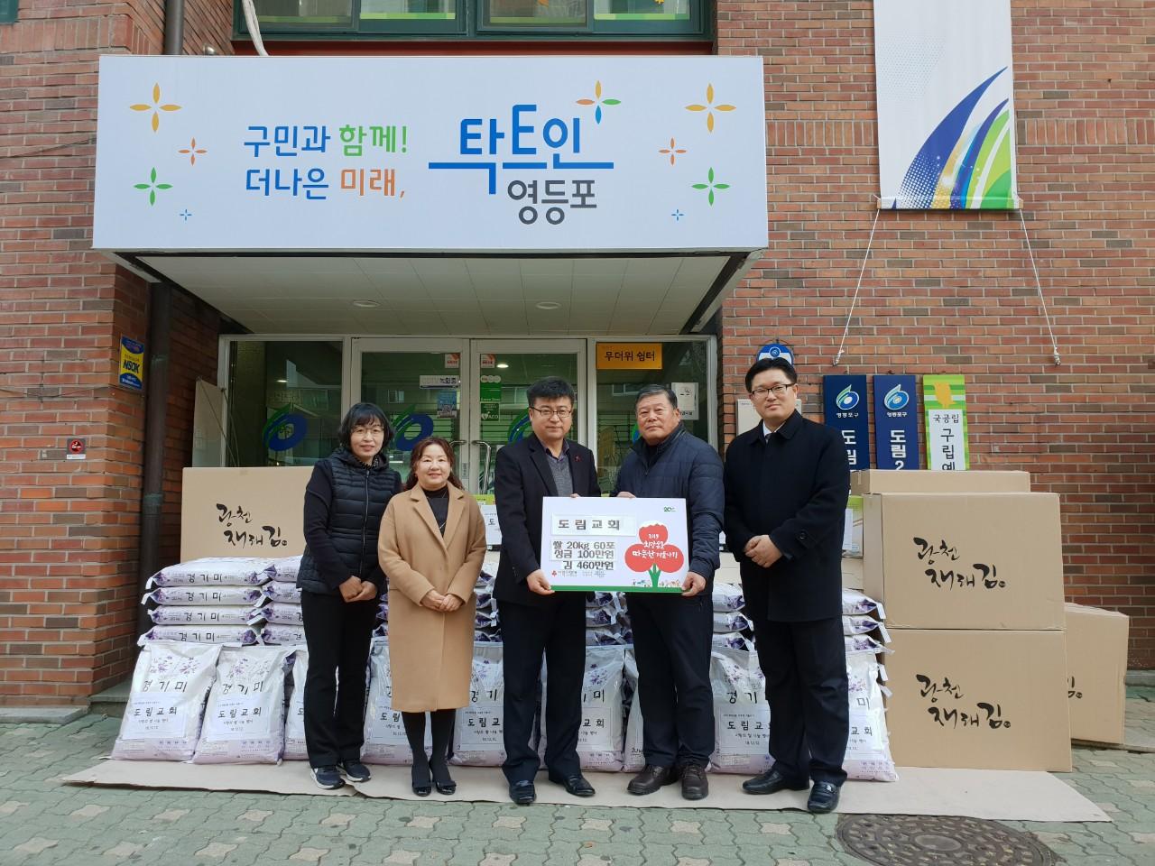 2018 희망온돌 따뜻한 겨울나기 도림교회 전달식 의 이미지