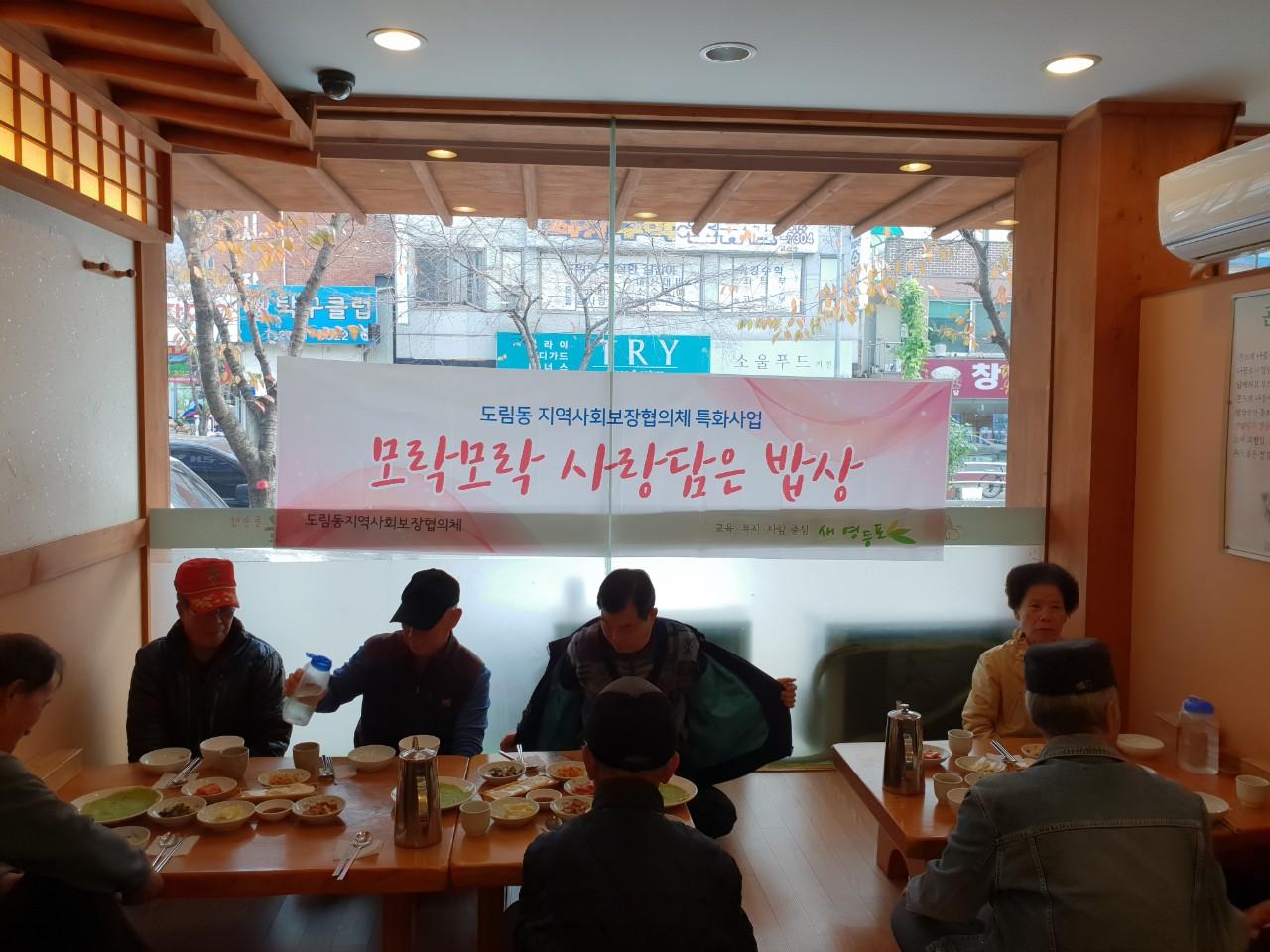 모락모락사랑담은밥상(두부마을) 의 이미지