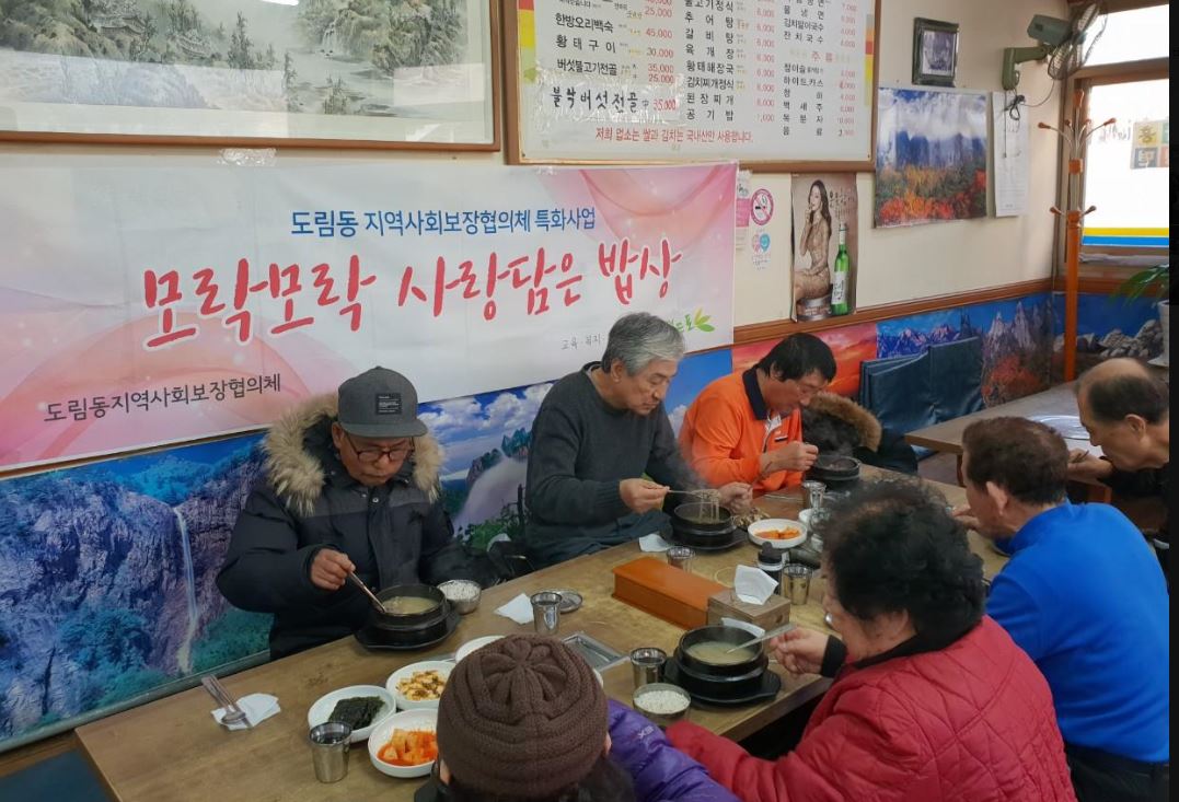 모락모락사랑담은밥상(만수갈비) 의 이미지