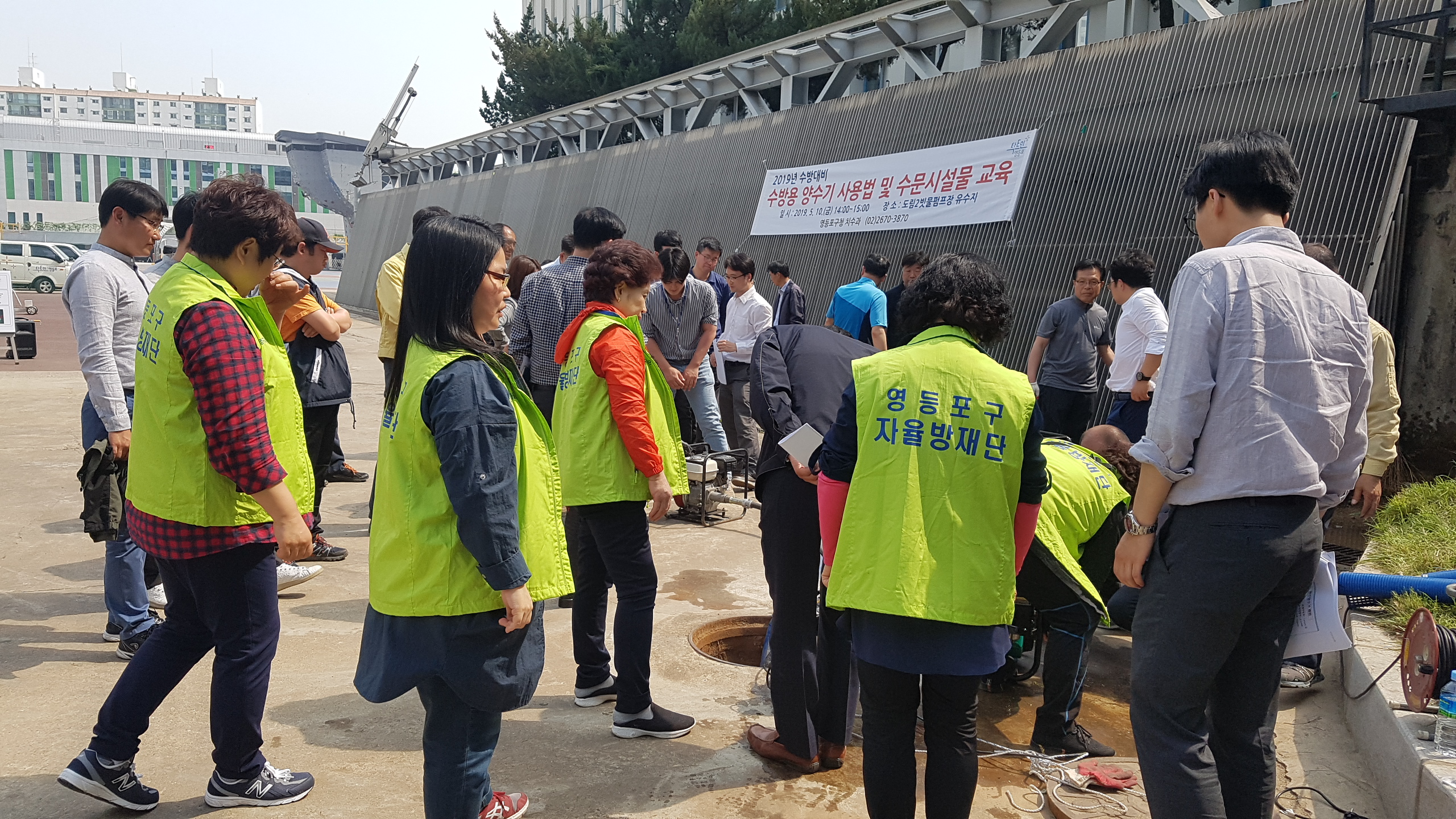 수방용 양수기 사용법 교육(도림유수지, 자율방재단) 의 이미지