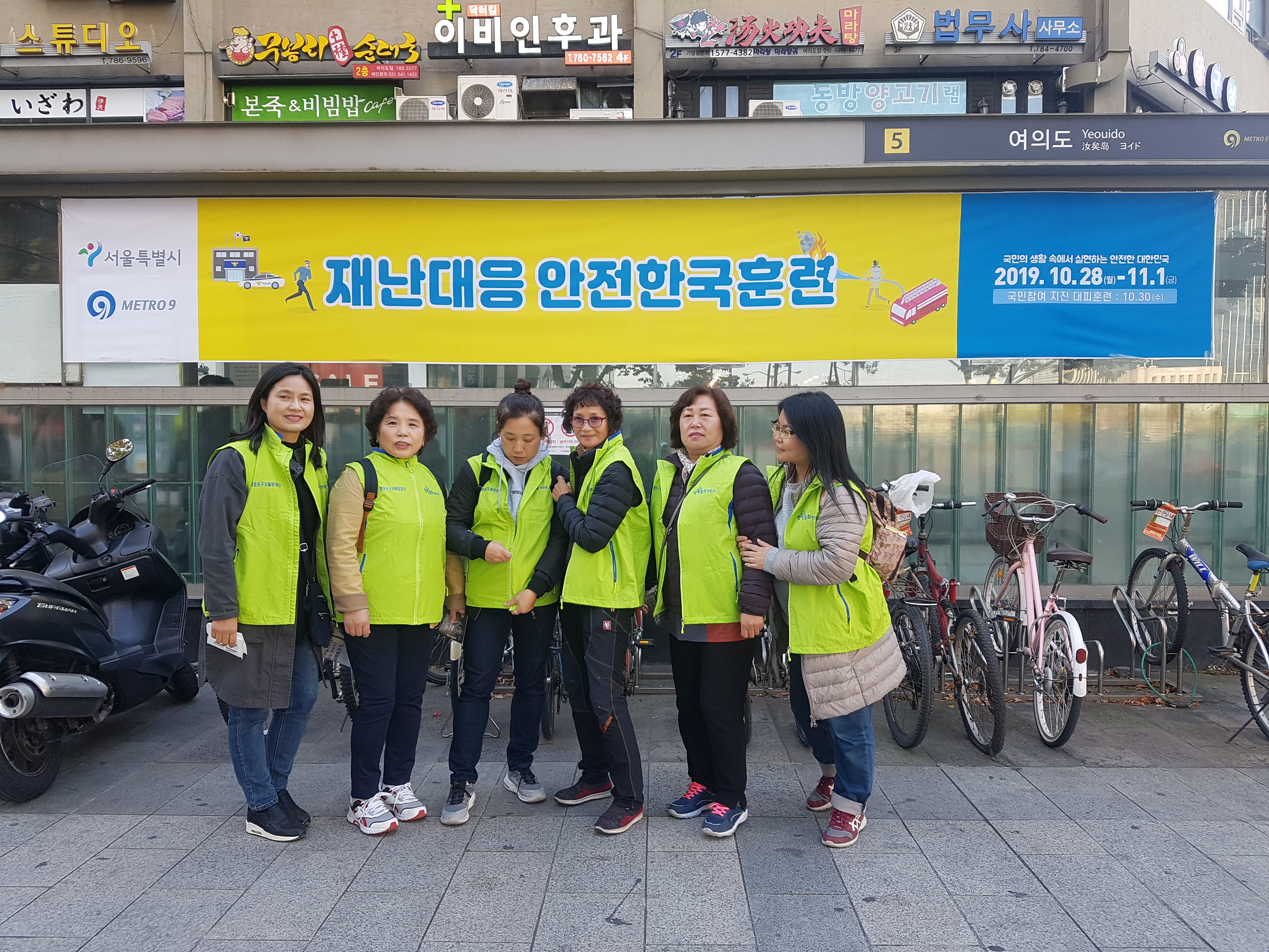 2019 안전한국훈련 참여 의 이미지