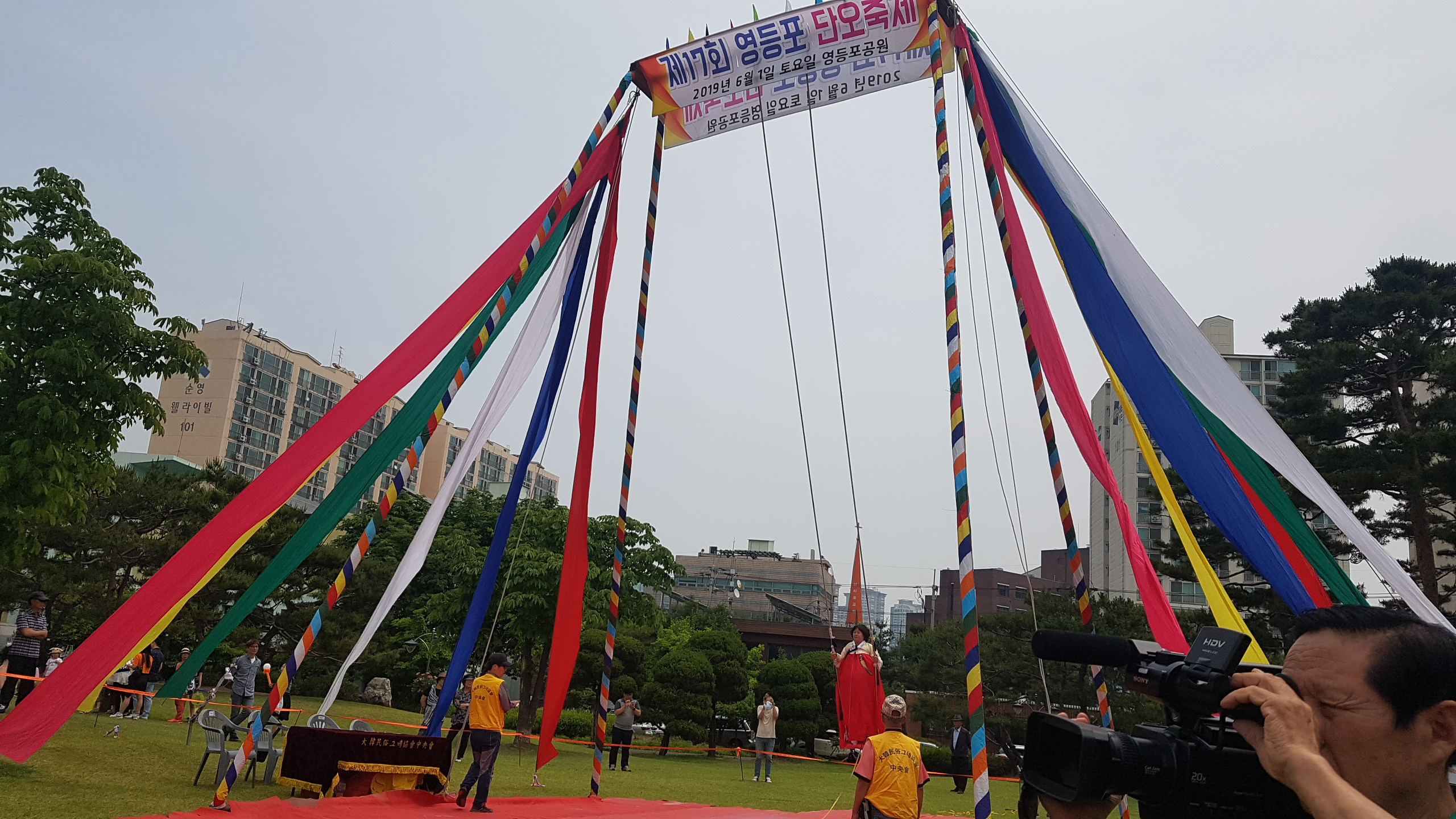 제17회 영등포 단오축제 의 이미지