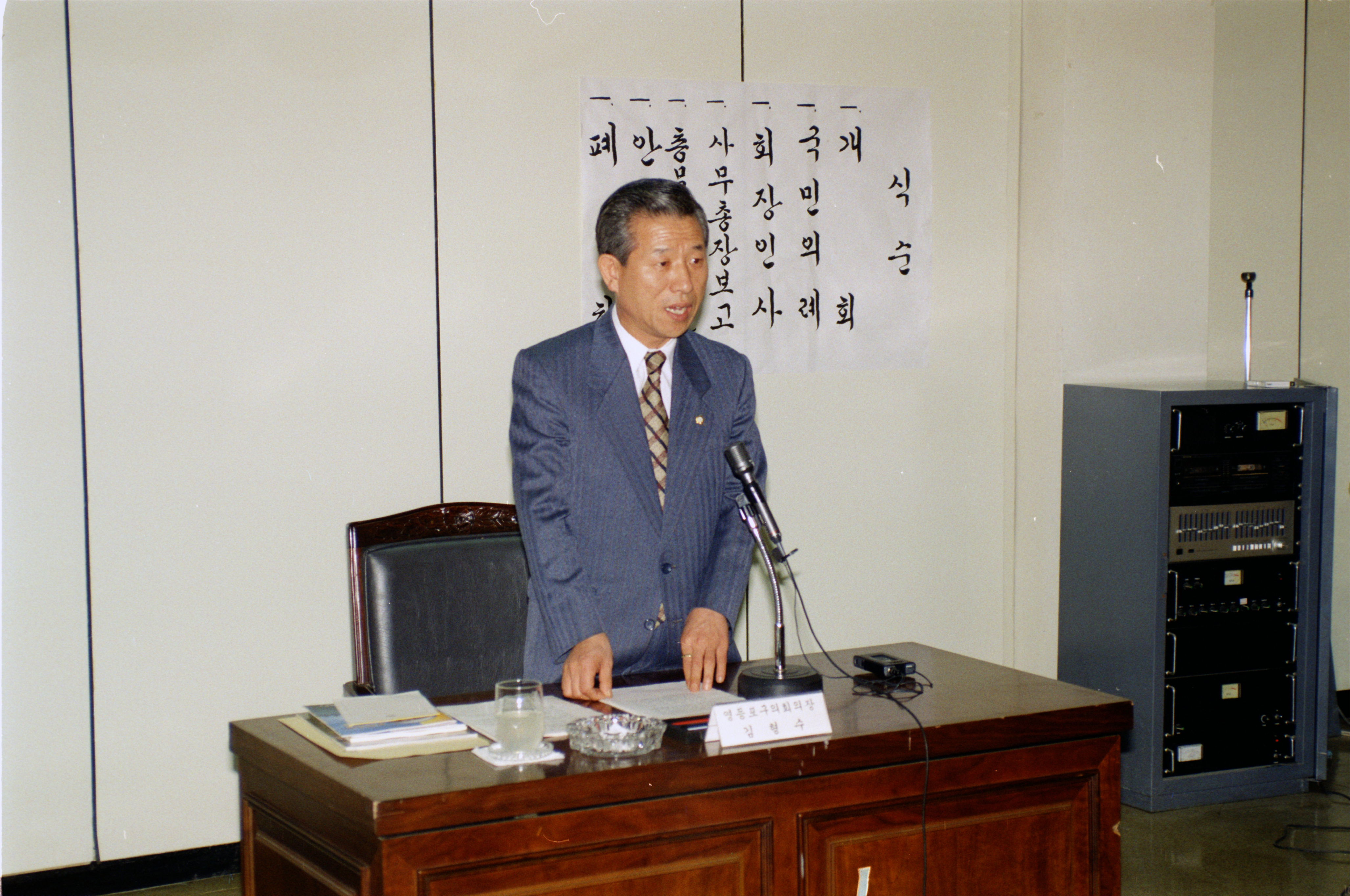 서울시구의회 구의장 협의회 의 이미지