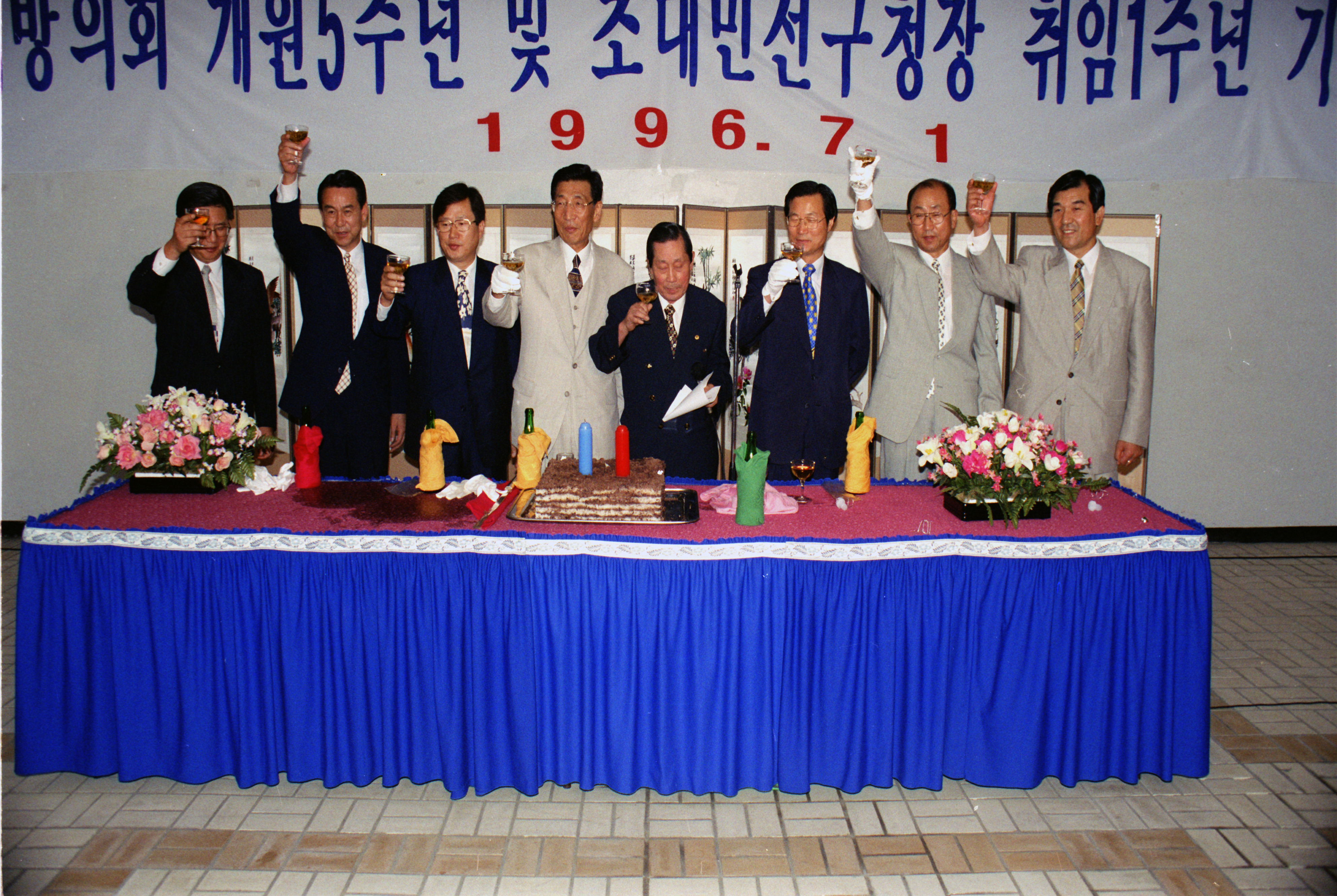 지방의회 개원5주년 및 초대민선구청장 취임1주년 기념리셉션(구민회관 중정홀) 의 이미지