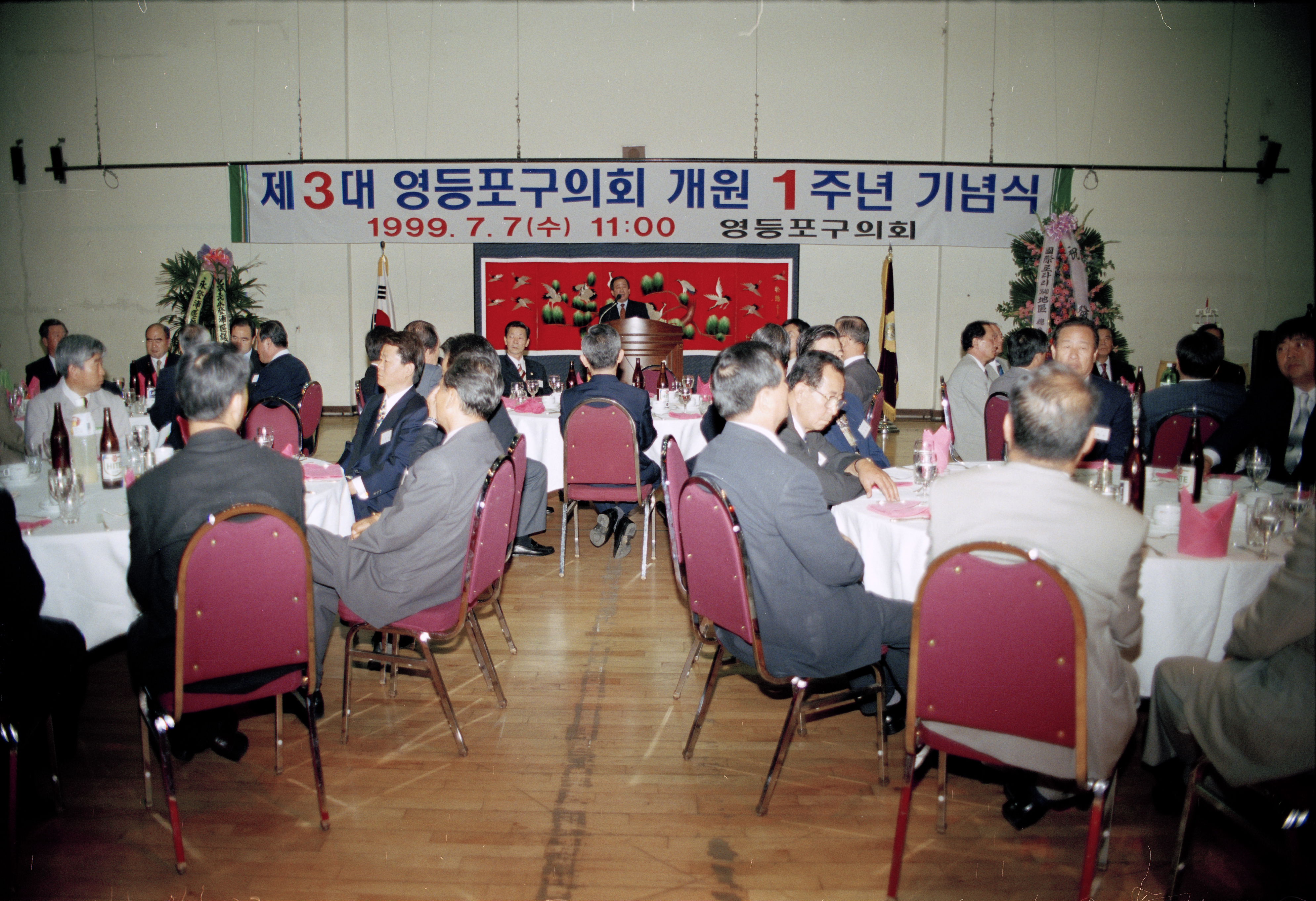 제3대 구의회 개원 1주년 기념식 의 이미지
