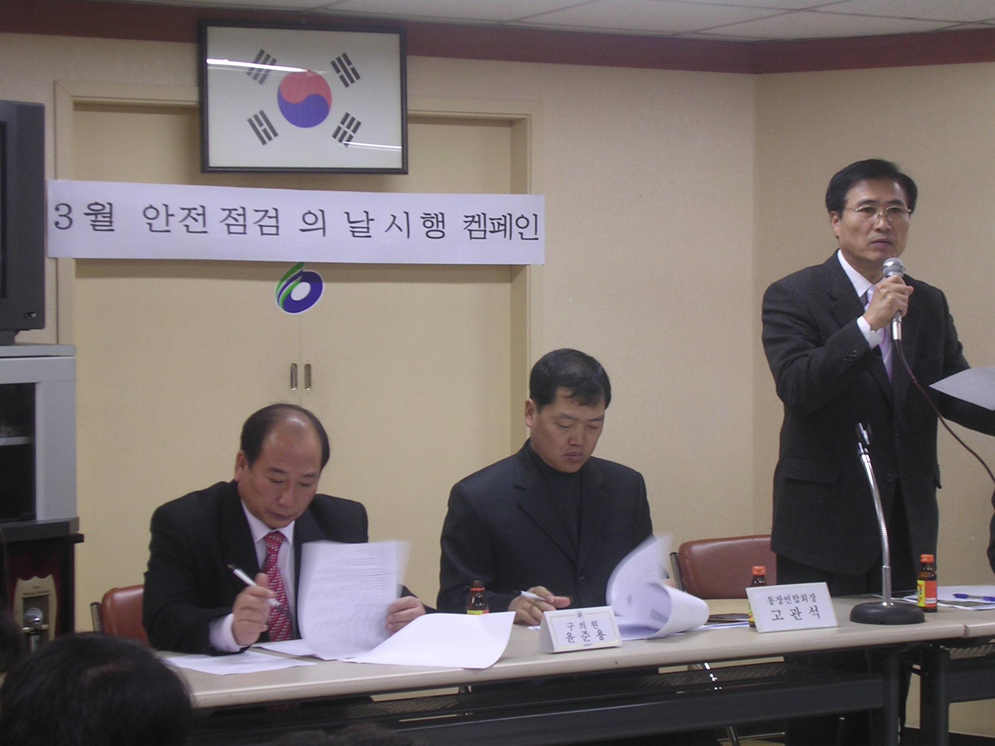 해빙기 안전사고예방 캠페인 의 이미지