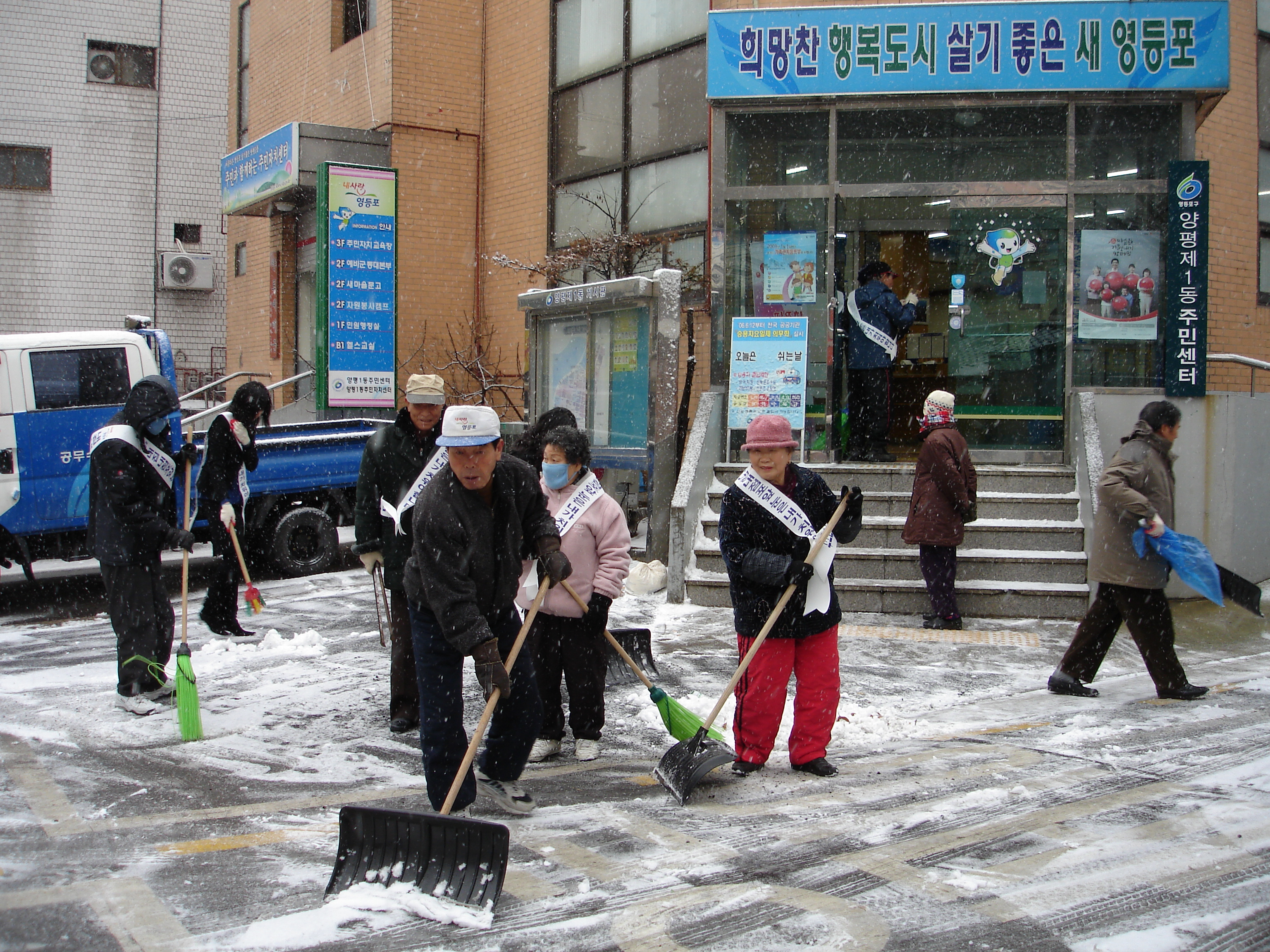 제설작업 현황 의 이미지