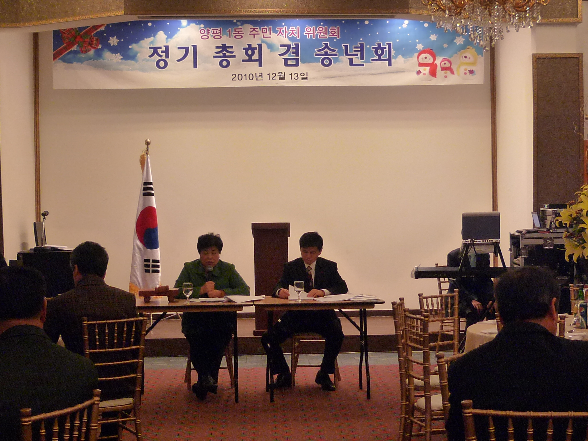 주민자치위원회 정기총회 의 이미지