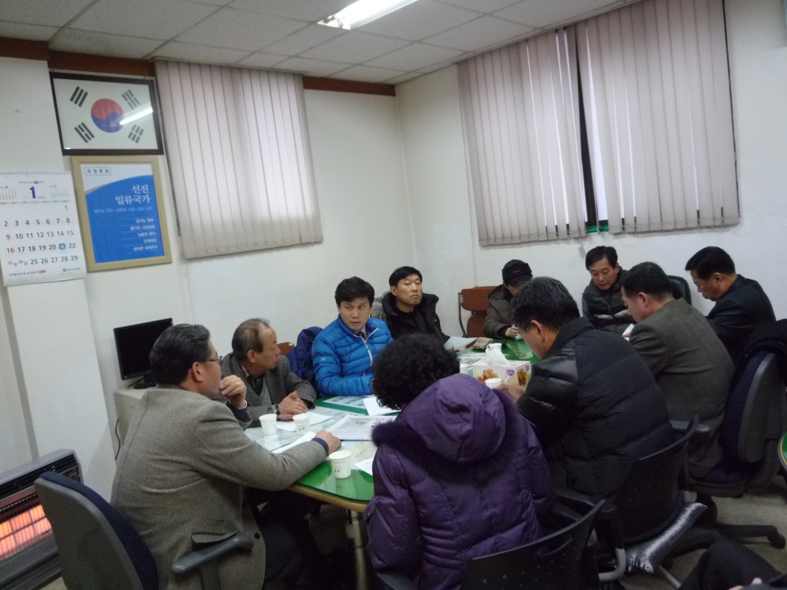 제13회 정월 대보름맞이 민속놀이 축제 관련 회의 의 이미지