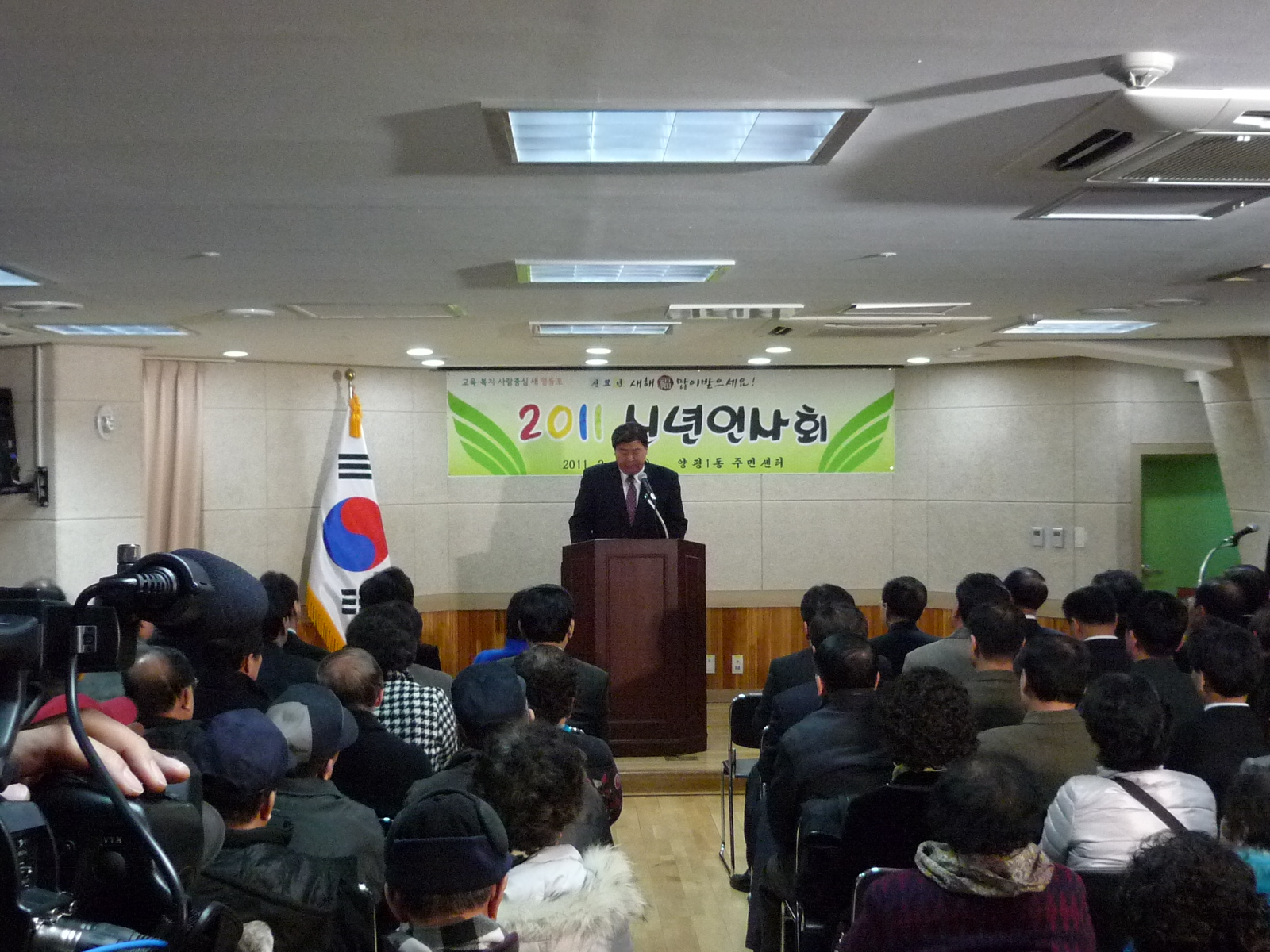 양평1동 신년 인사회 개최 의 이미지