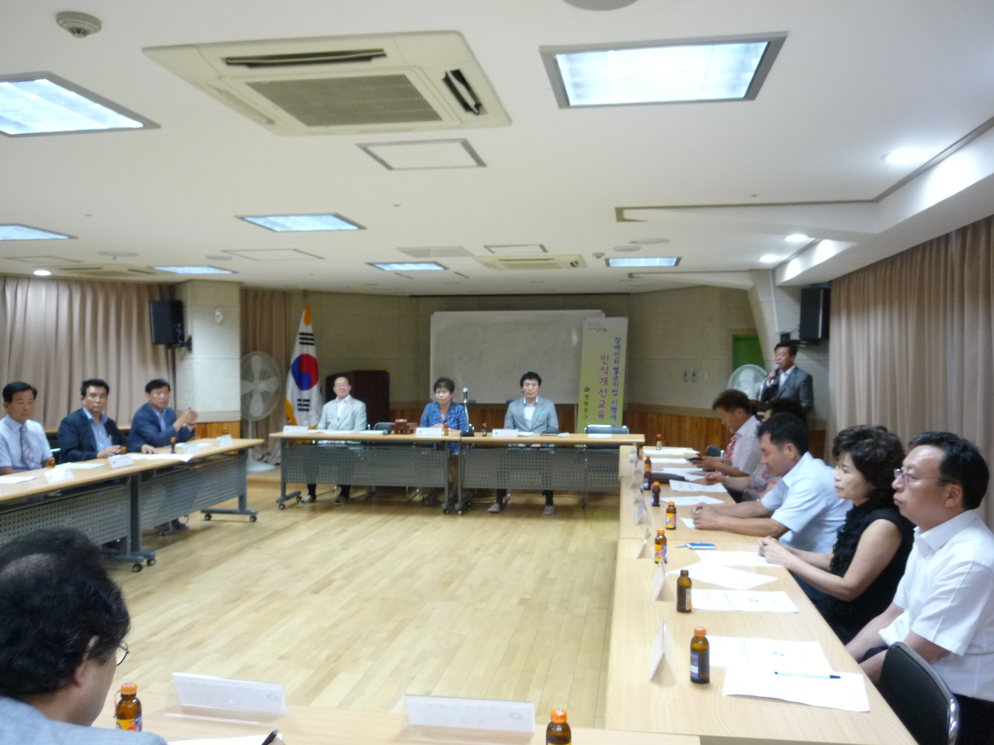 장애인 차별 금지 교육 실시 의 이미지