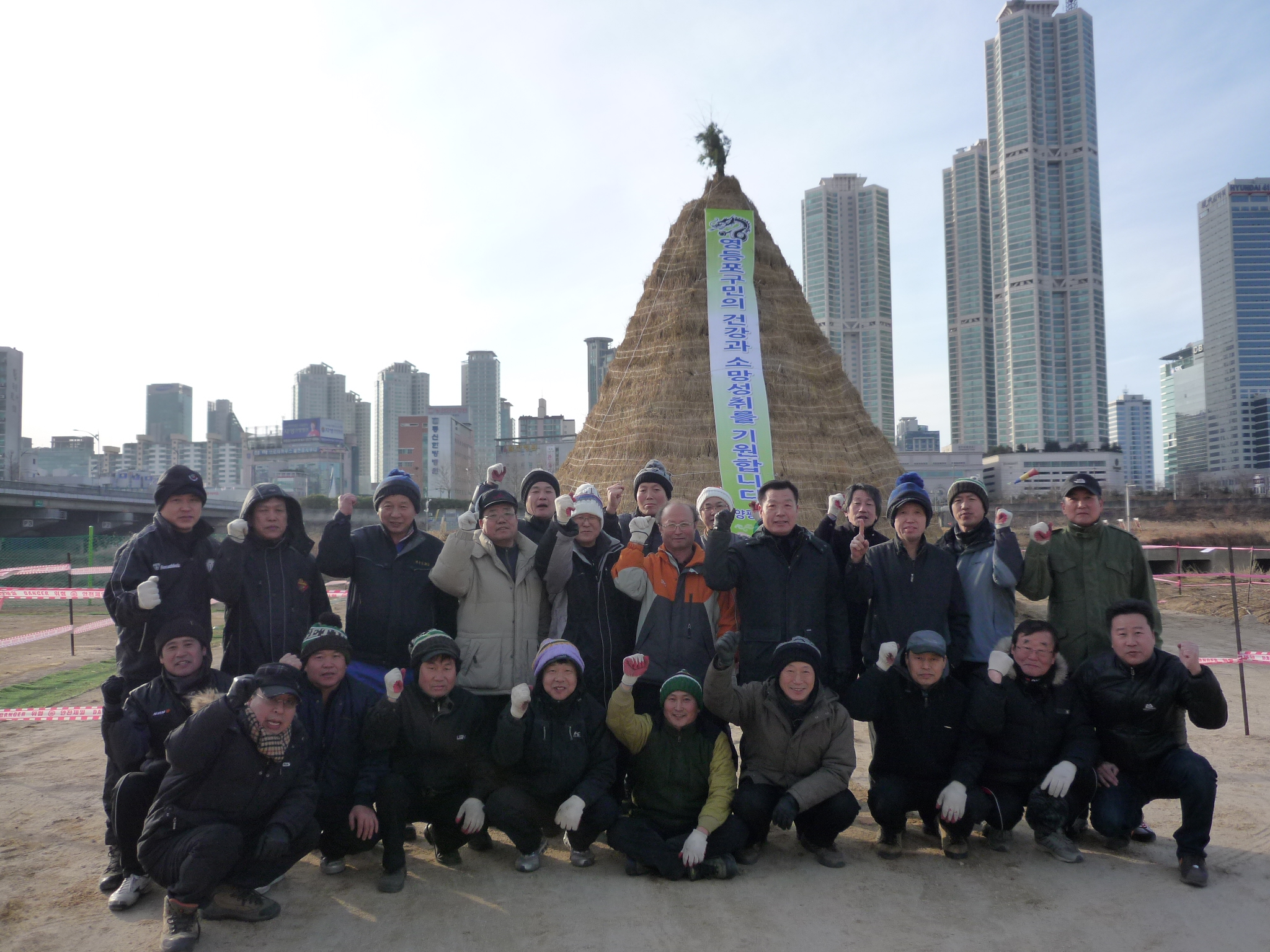 제14회 양평1동 정월대보름 민속놀이 축제 달집쌓기 의 이미지