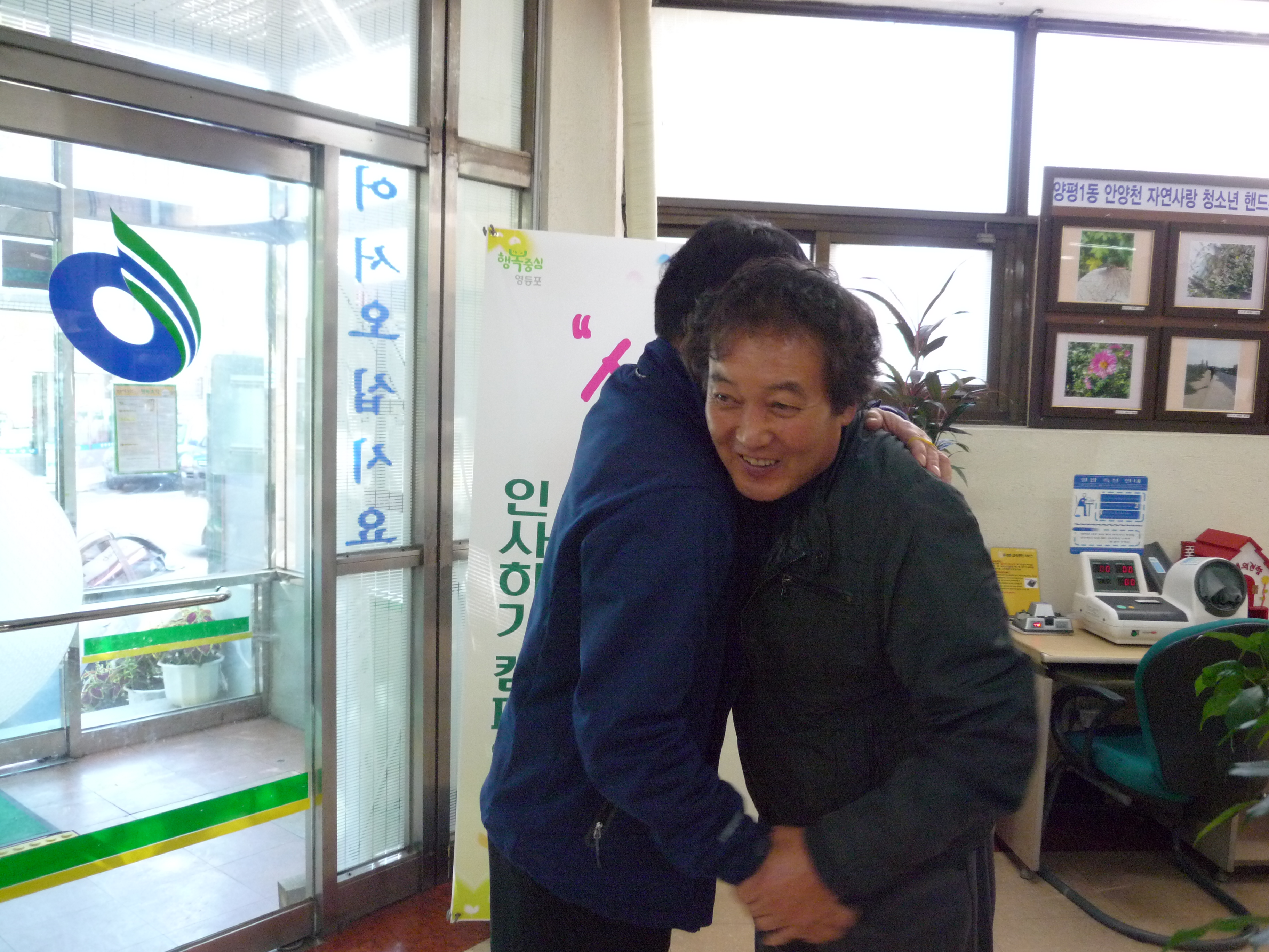 아침체조후 직원간 사랑합니다 인사 의 이미지
