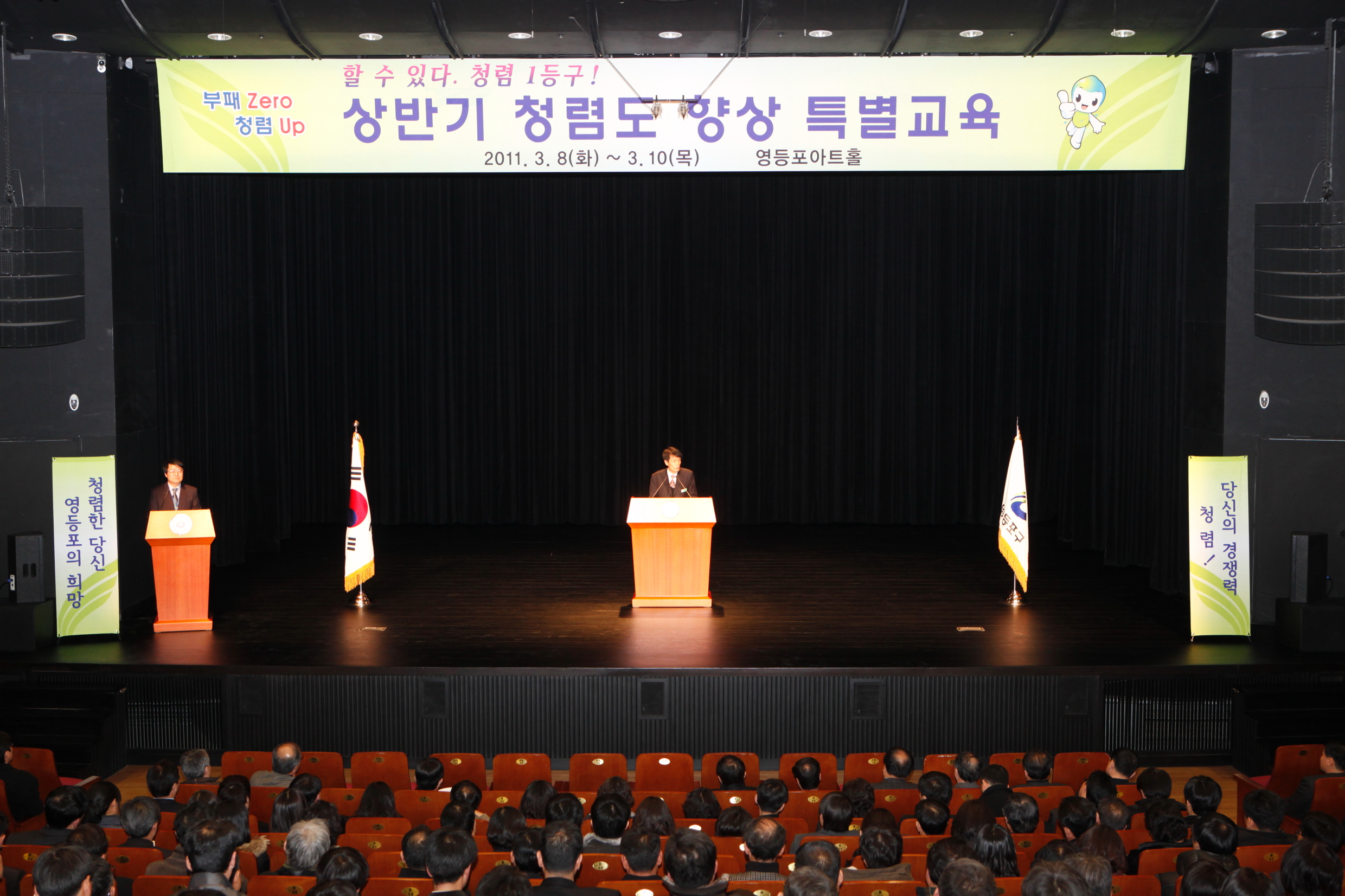 영등포구 직원 상반기 청렴도 향상 교육 의 이미지