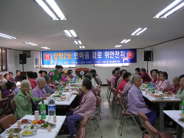 양평2동 한마음 경로 위안잔치 개최 의 이미지