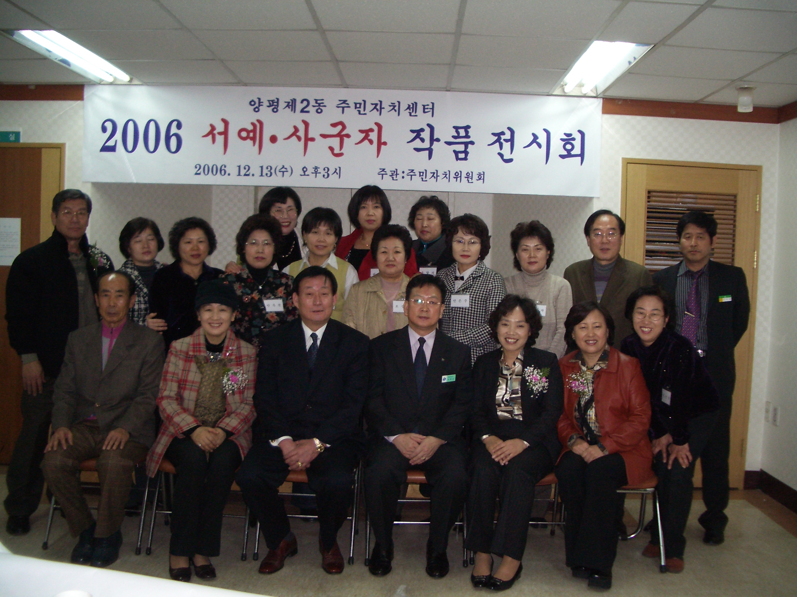 2006 작품전시회 개최 의 이미지