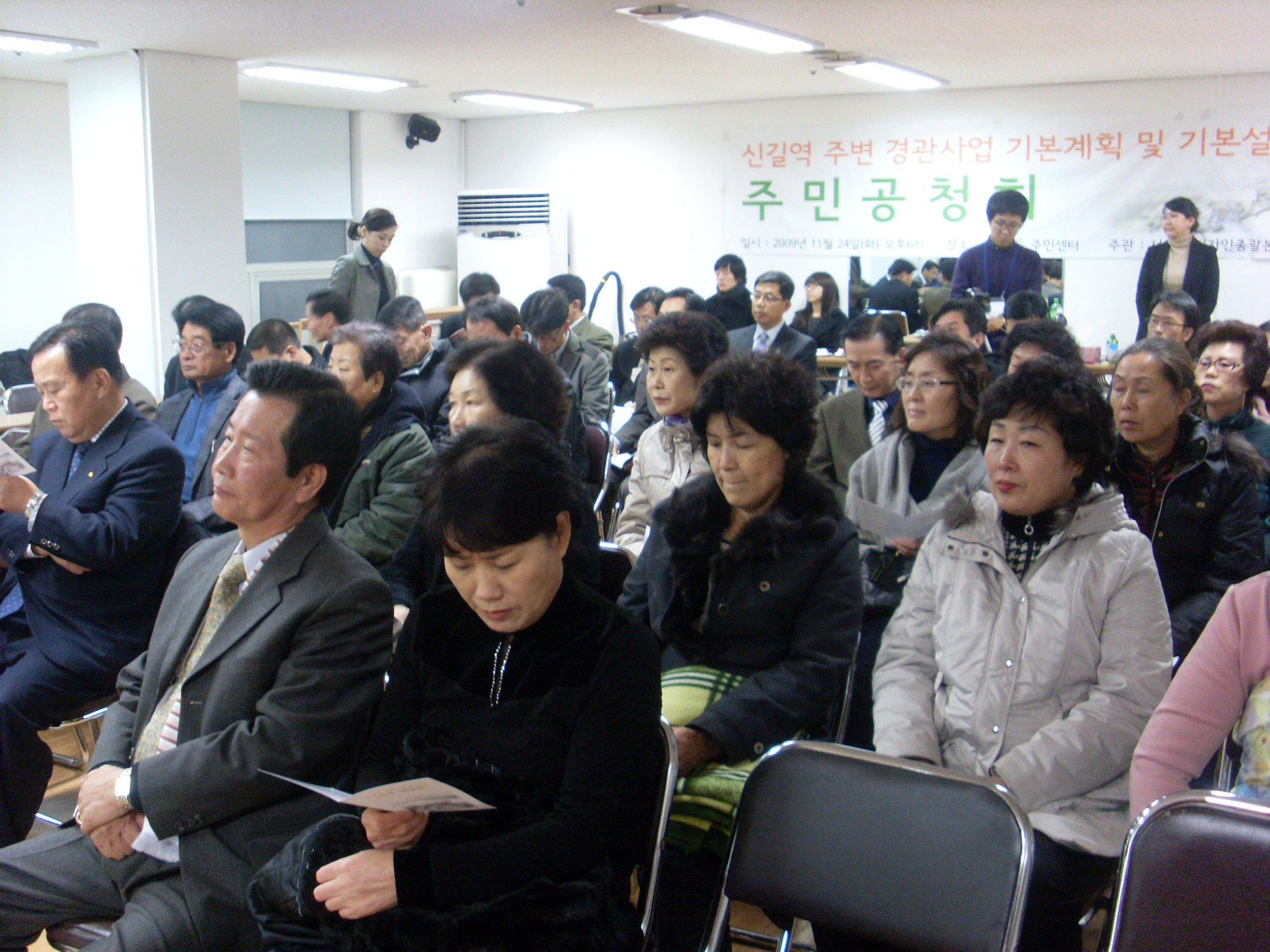 신길역 주변 경관사업 공청회 개최 2번째 파일