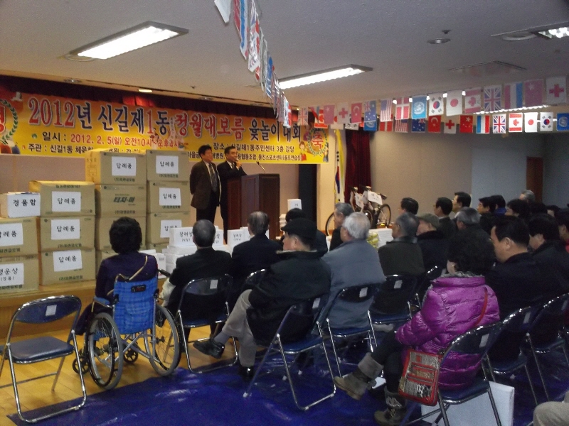 정월대보름 맞이 신길1동 윷놀이대회 개최 2번째 파일