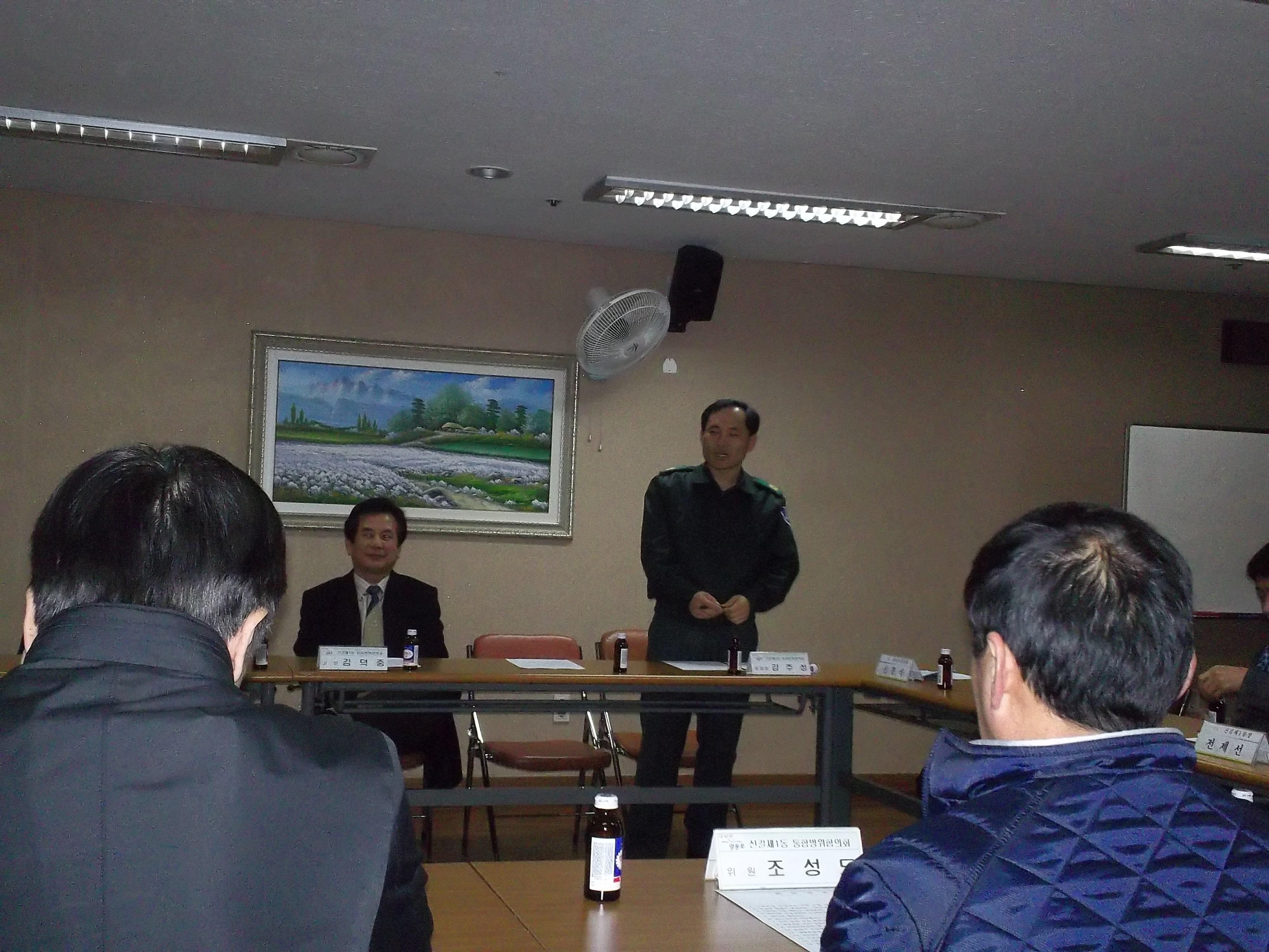 통합방위협의회 2월 월례회의 개최 4번째 파일