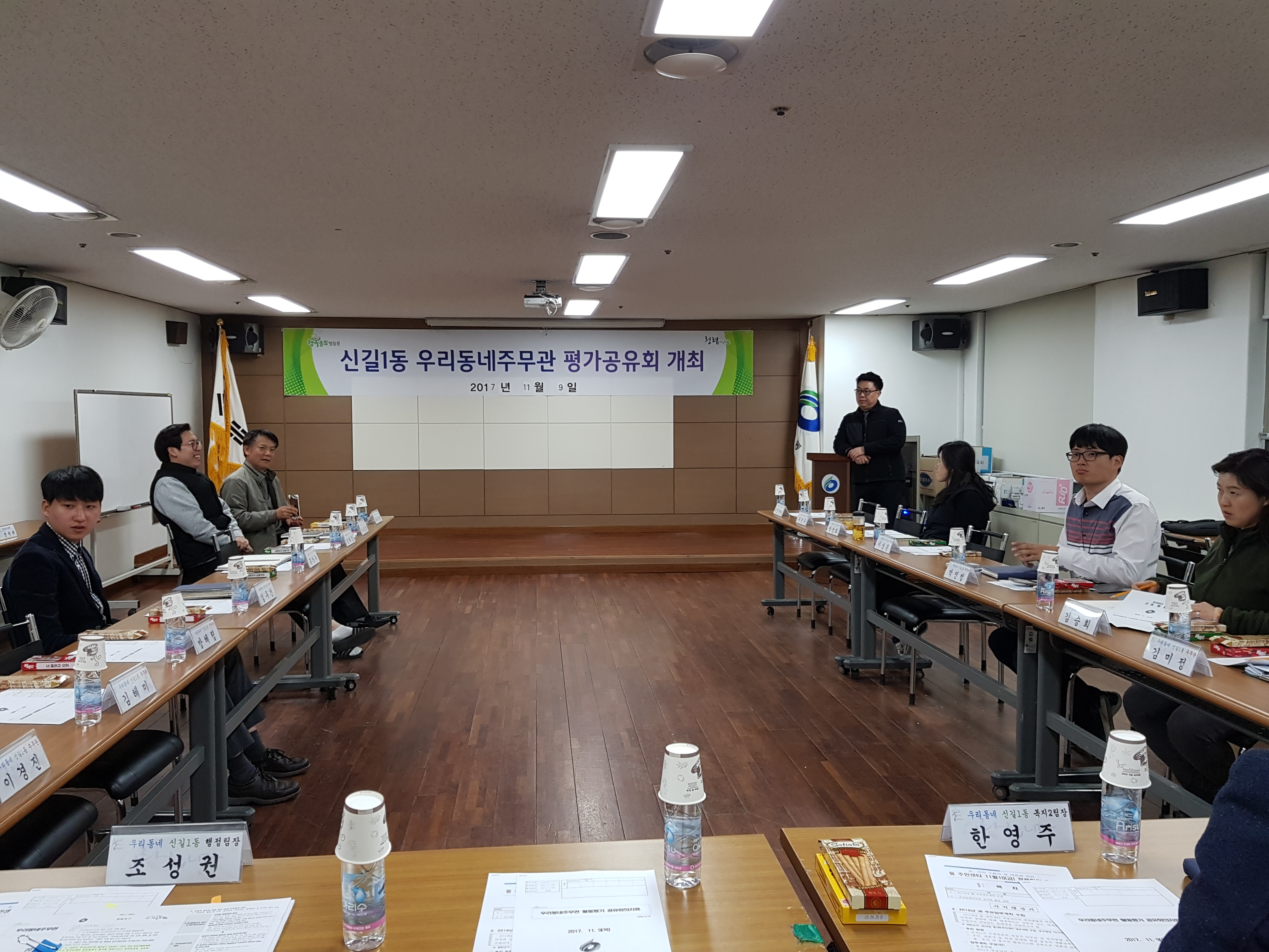 2017년 11월 우리동네주무관 활동 공유회 개최 3번째 파일