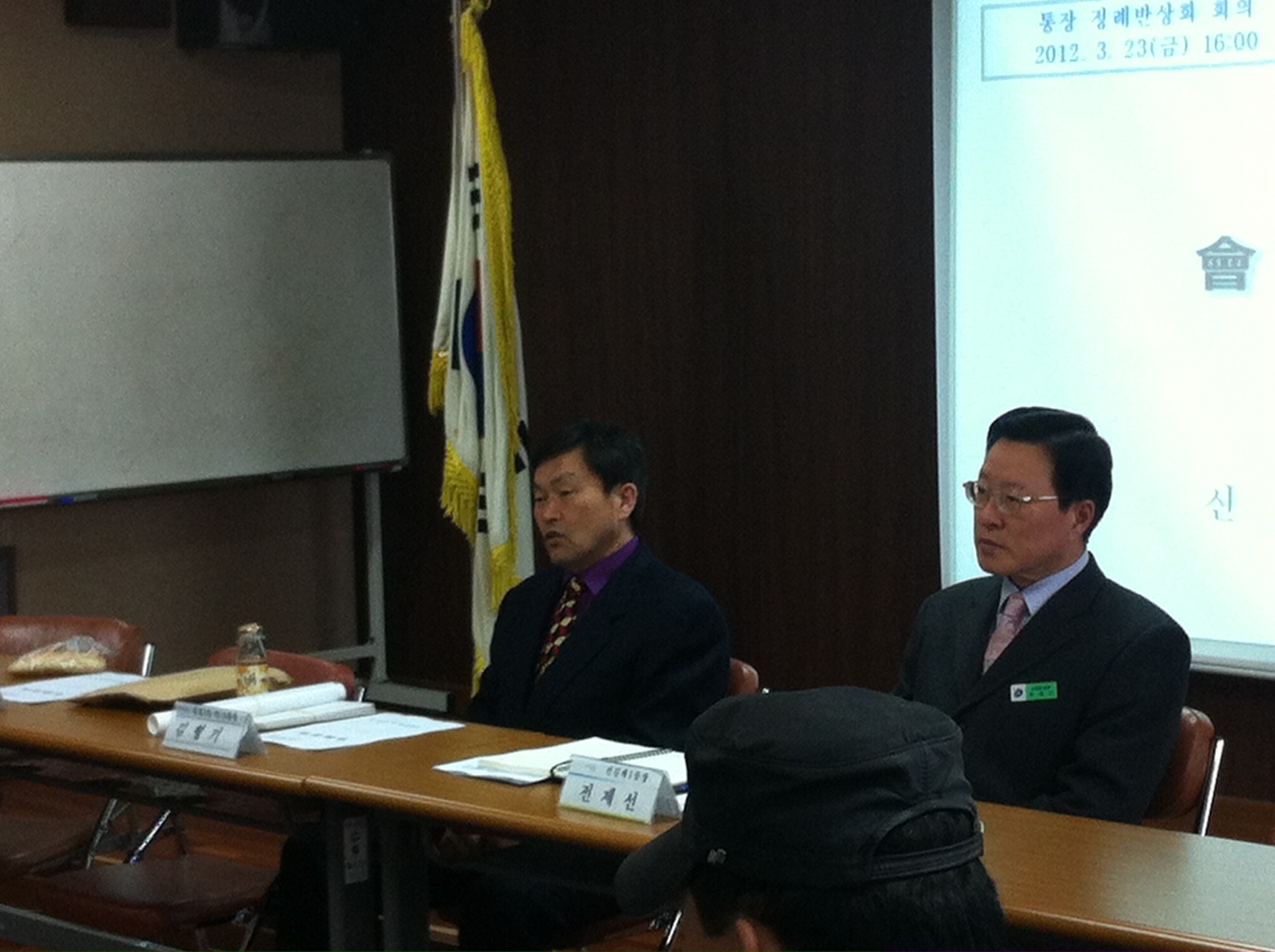 통장연합회 3월 월례회의 개최 3번째 파일