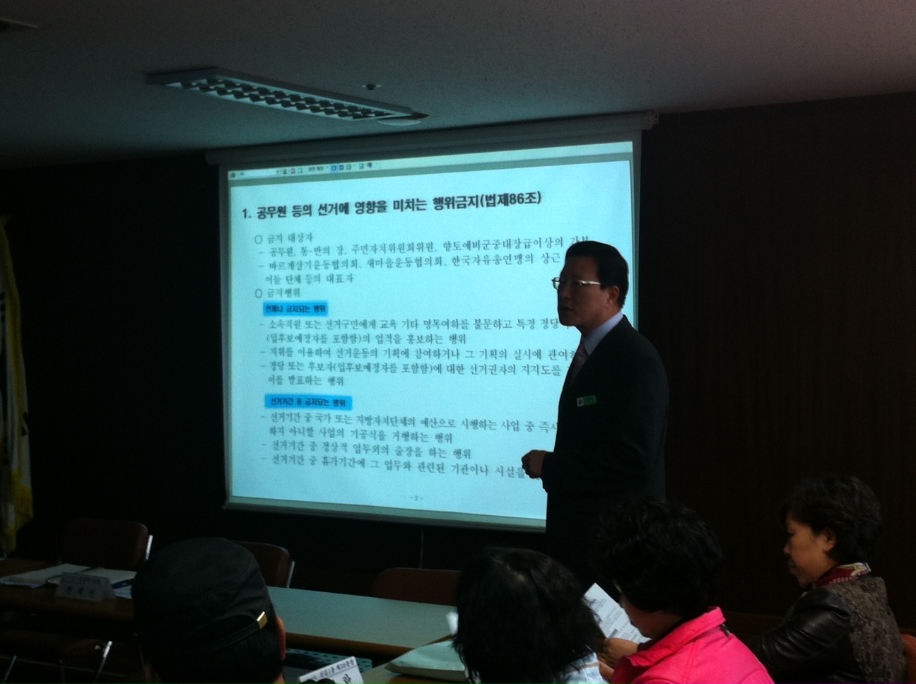 통장연합회 3월 월례회의 개최 4번째 파일