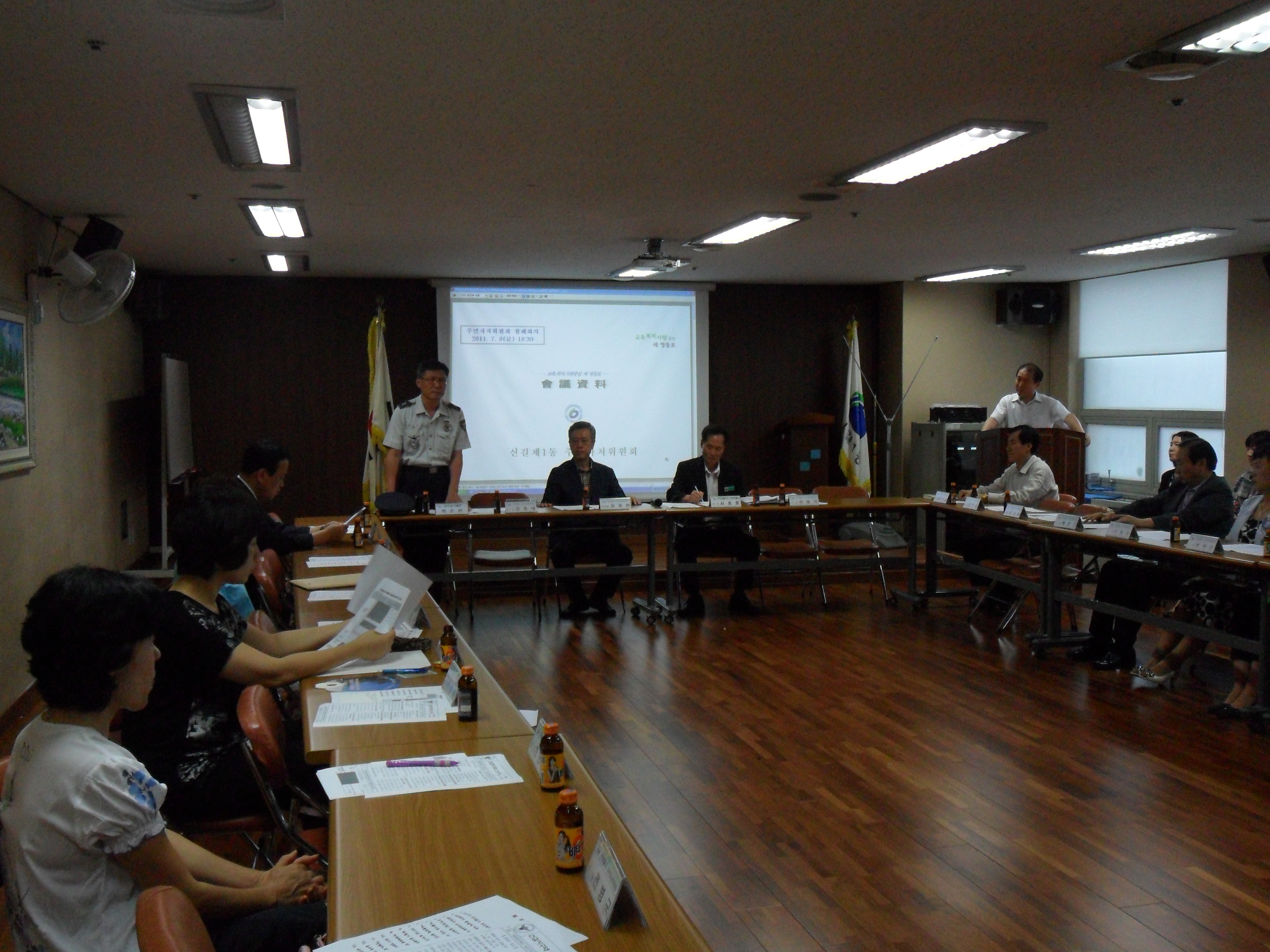 주민자치위원회 8월 월례회의 개최 의 이미지