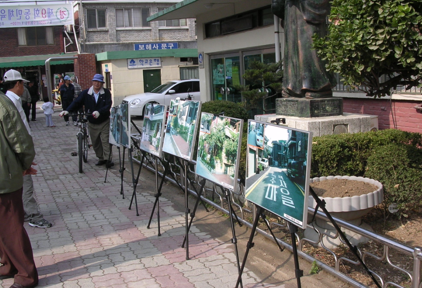 신길1동 그린파킹 사업 사진 전시회 의 이미지