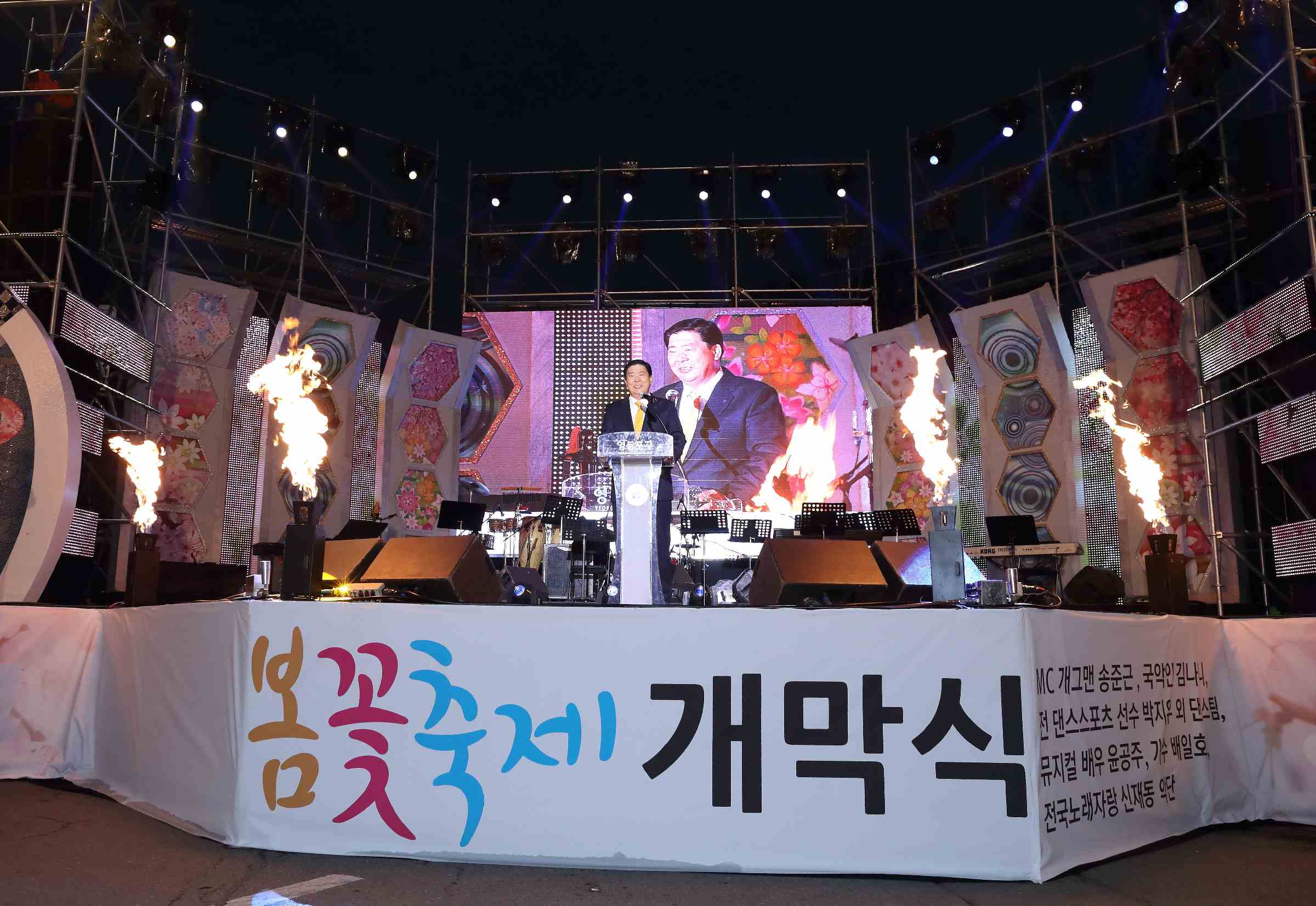 여의도봄꽃축제개막식 의 이미지