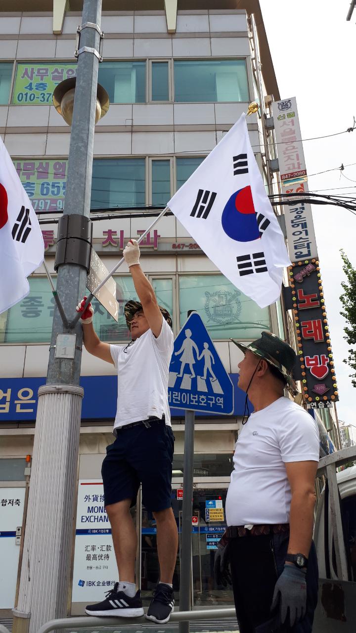 제74주년 광복절 나라사랑 태극기 달기  의 이미지