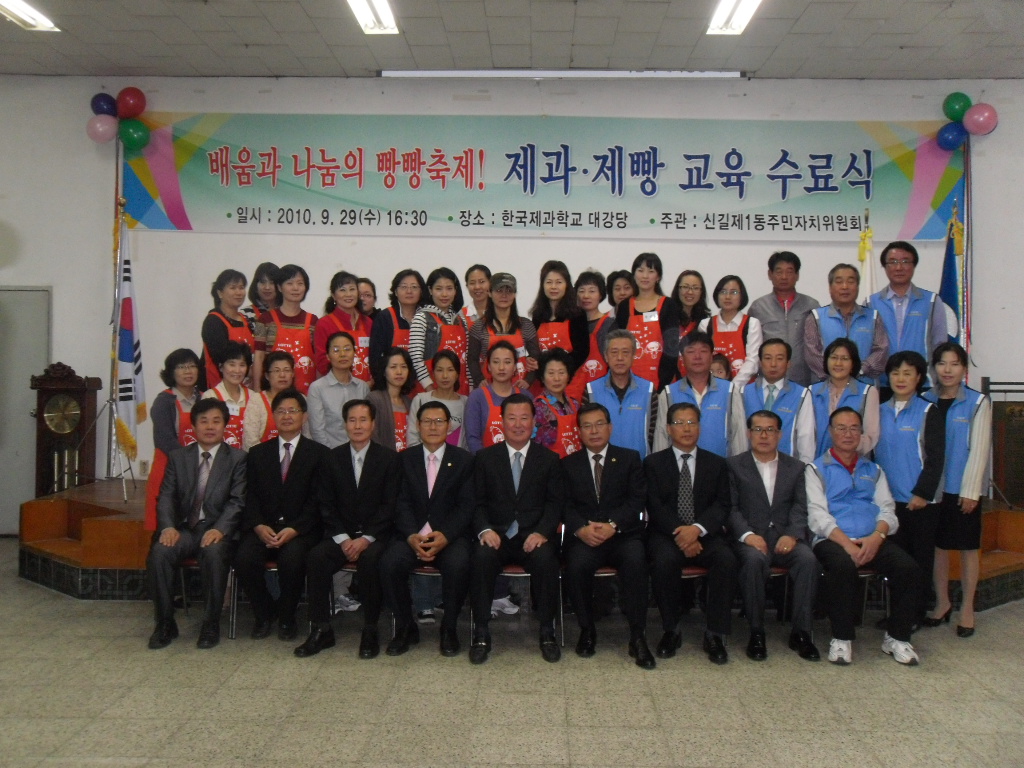 살기좋은 마을만들기 관련 배움과 나눔의 빵빵축제!(제과제빵교육 수료식) 의 이미지